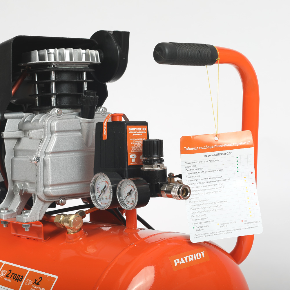 Поршневой компрессор PATRIOT EURO 50-260