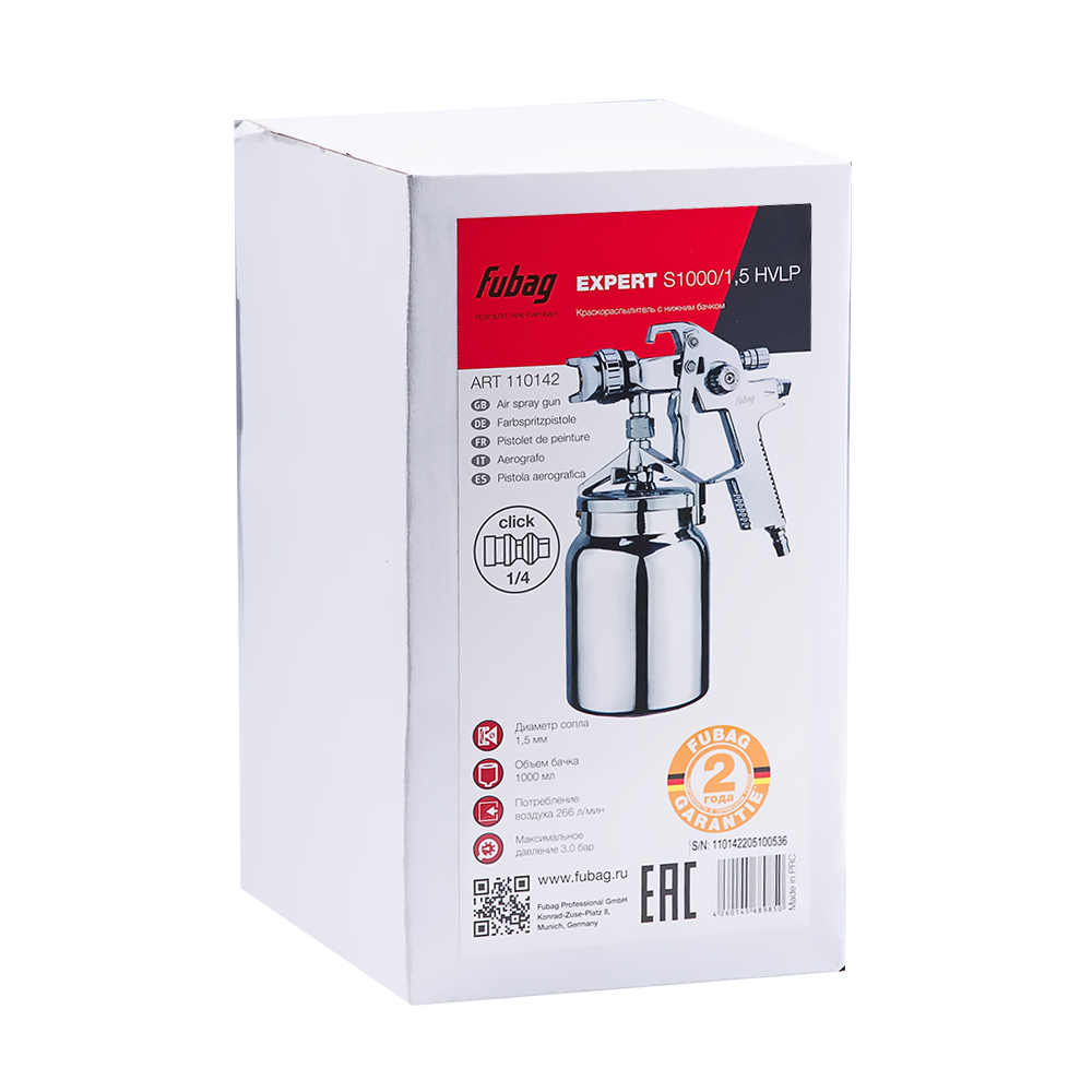 Краскопульт Fubag EXPERT S1000/1.5 HVLP (266л/м_3бар_нижний бачок 1л_1_5мм)