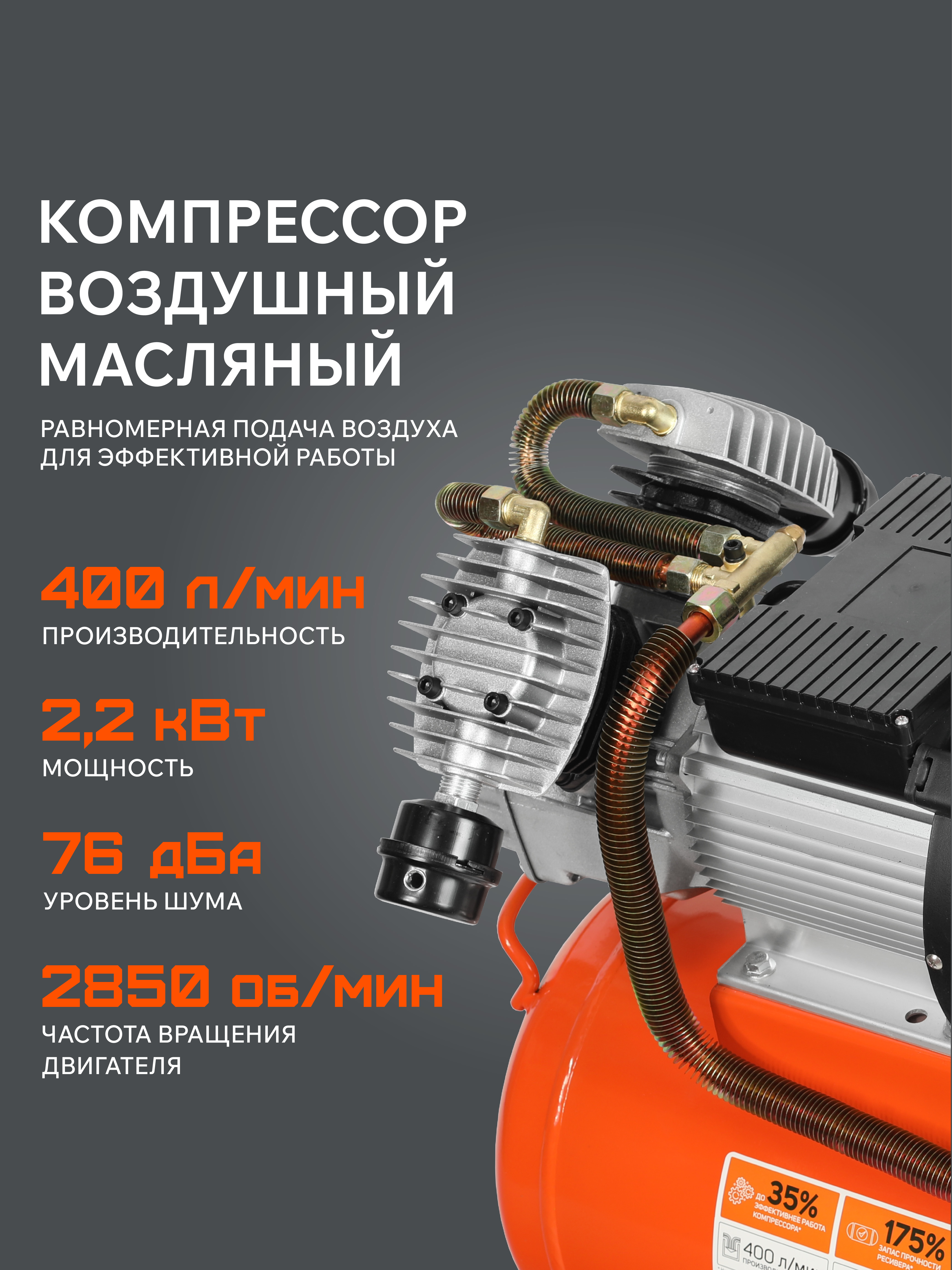 Поршневой компрессор PATRIOT VX 50-402