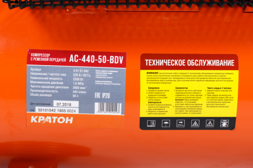 Поршневой компрессор КРАТОН AC-440-50-BDV