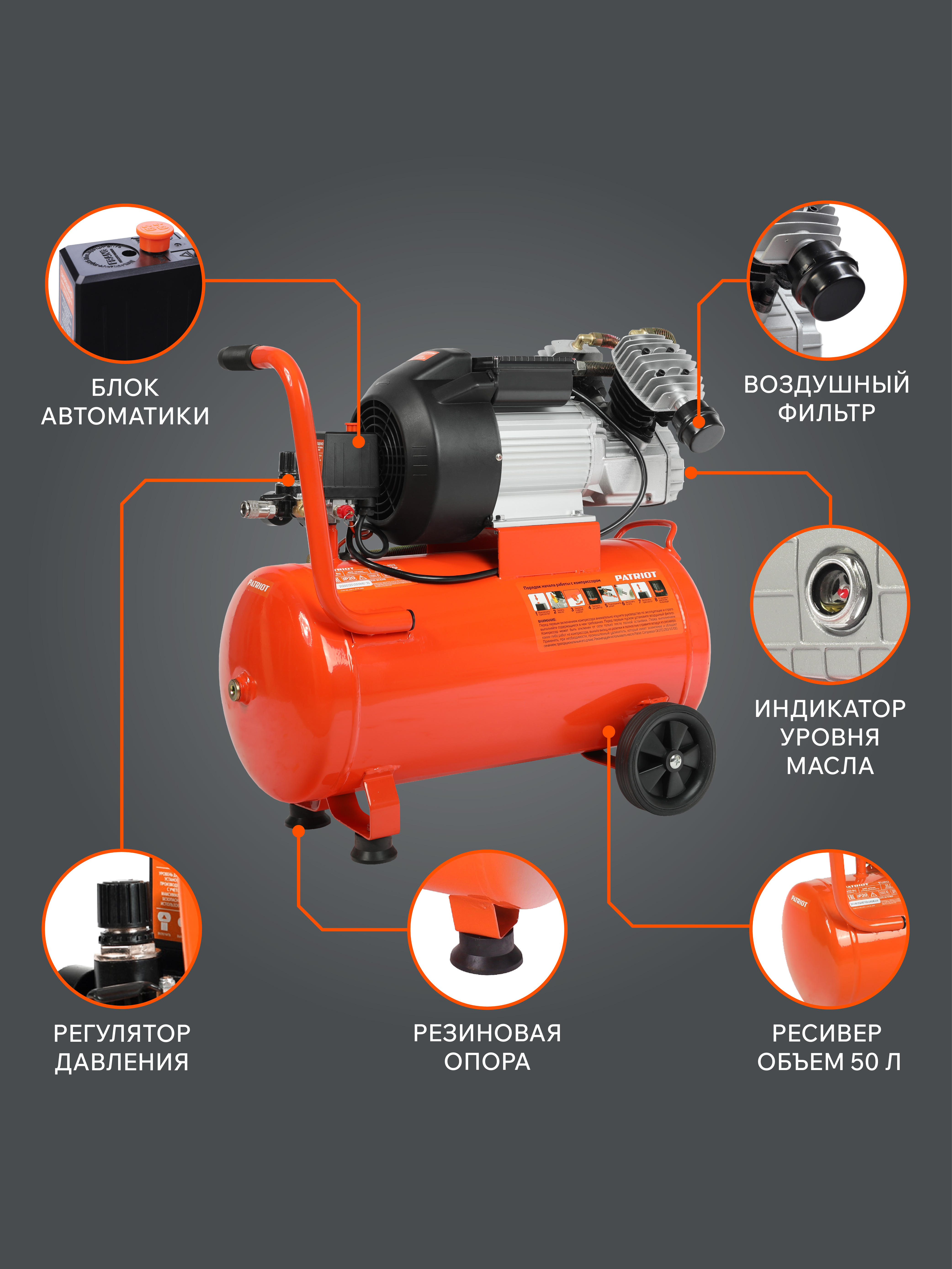 Поршневой компрессор PATRIOT VX 50-402