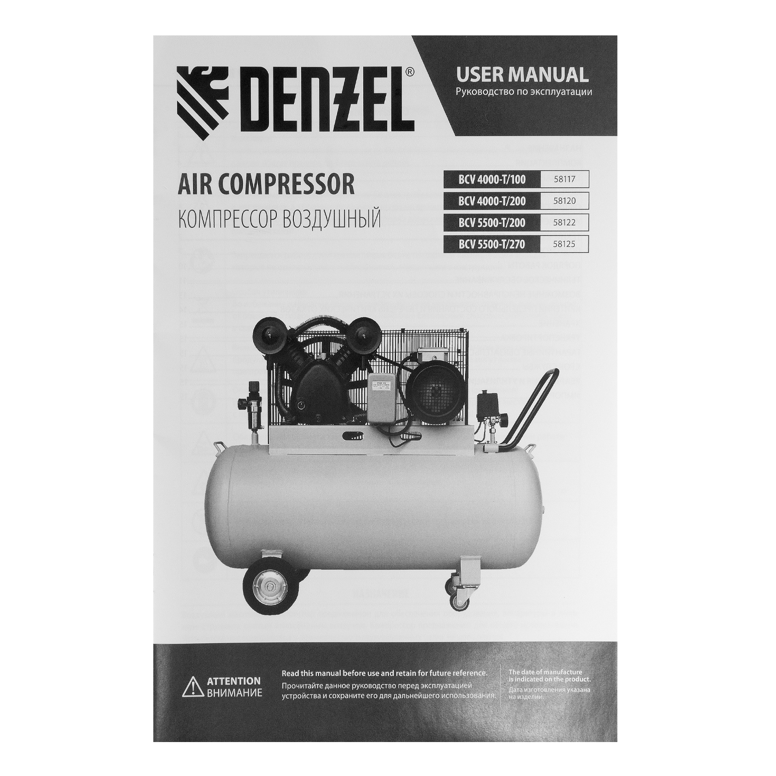 Поршневой компрессор DENZEL BCV 4000-T/200