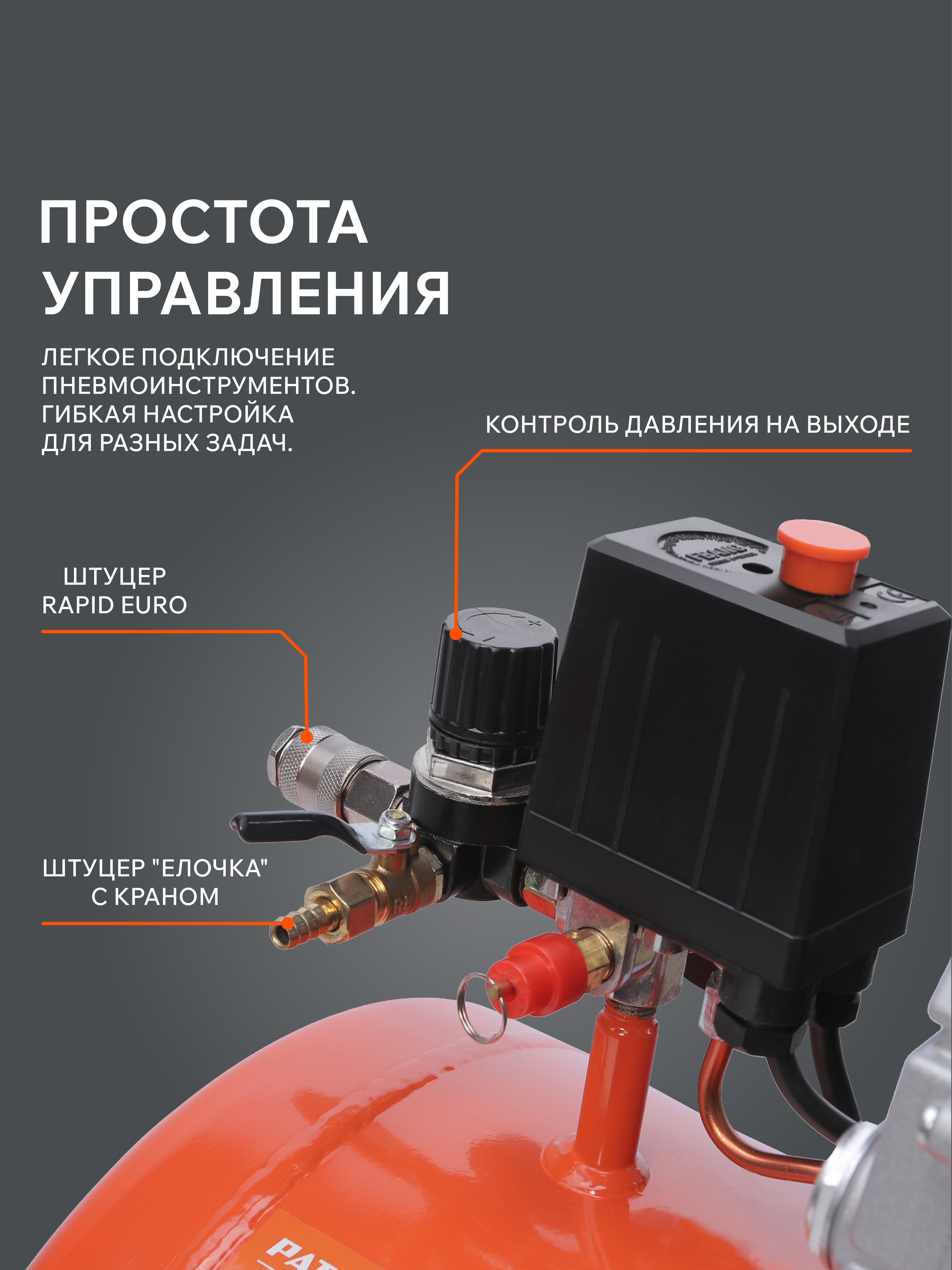 Поршневой компрессор PATRIOT VX 50-402