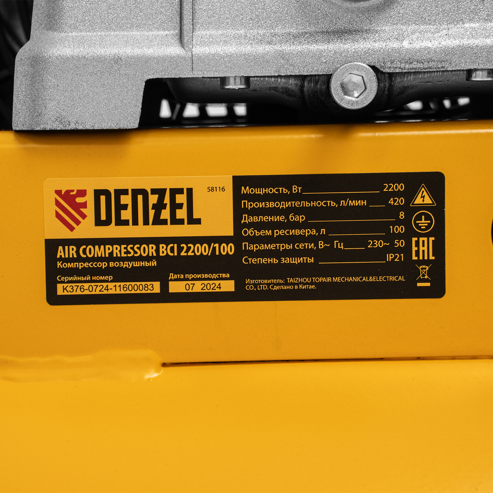 Поршневой компрессор DENZEL BCI 2200/100