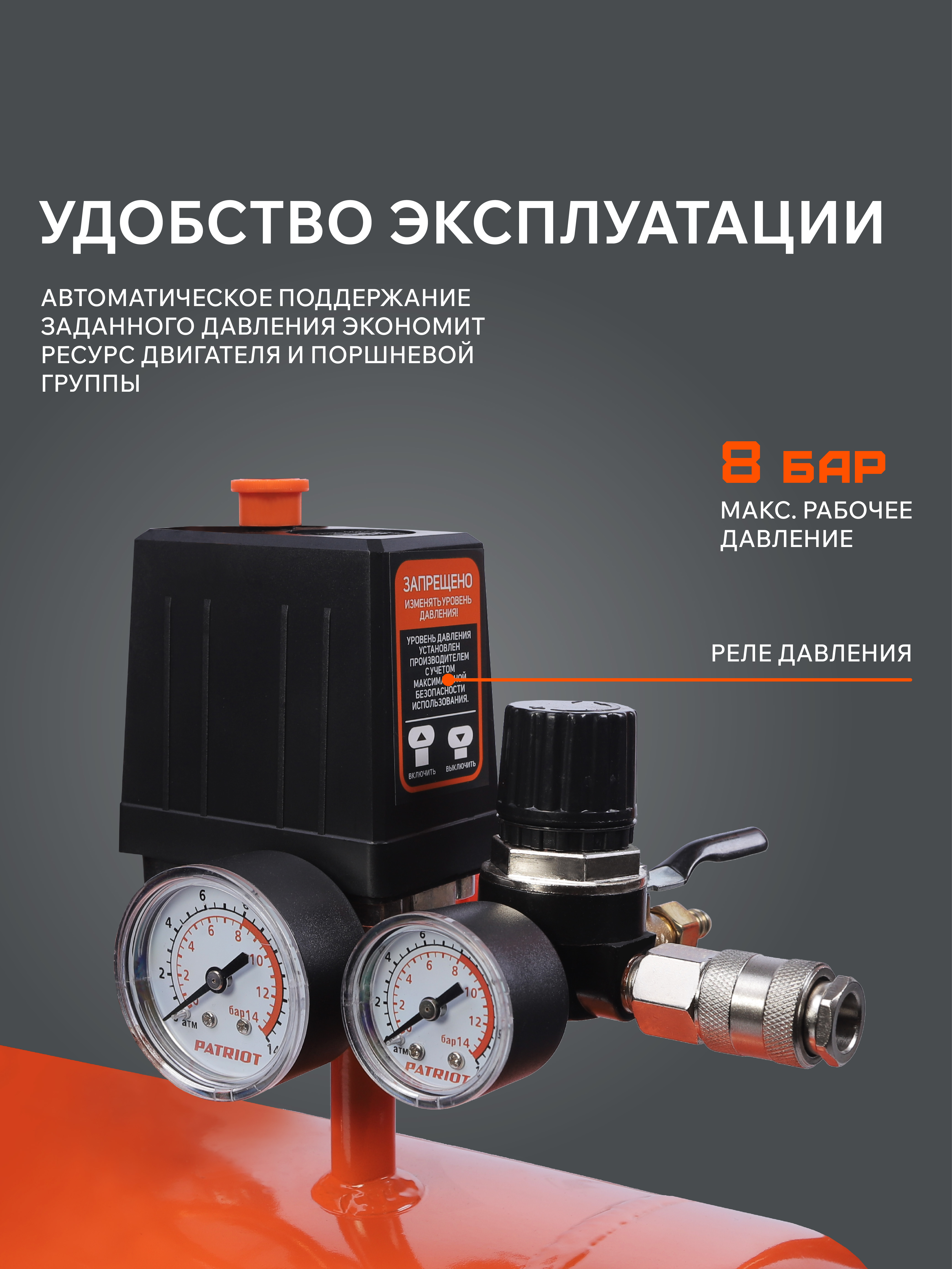 Поршневой компрессор PATRIOT VX 50-402