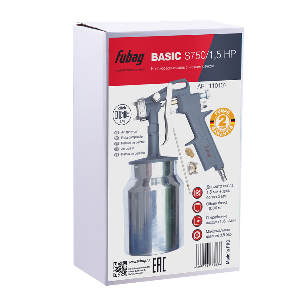 Краскораспылитель Fubag BASIC S750/1.5 HP (156л/мин_3.5бар_нижний бачок_1.0 л_1.5мм)
