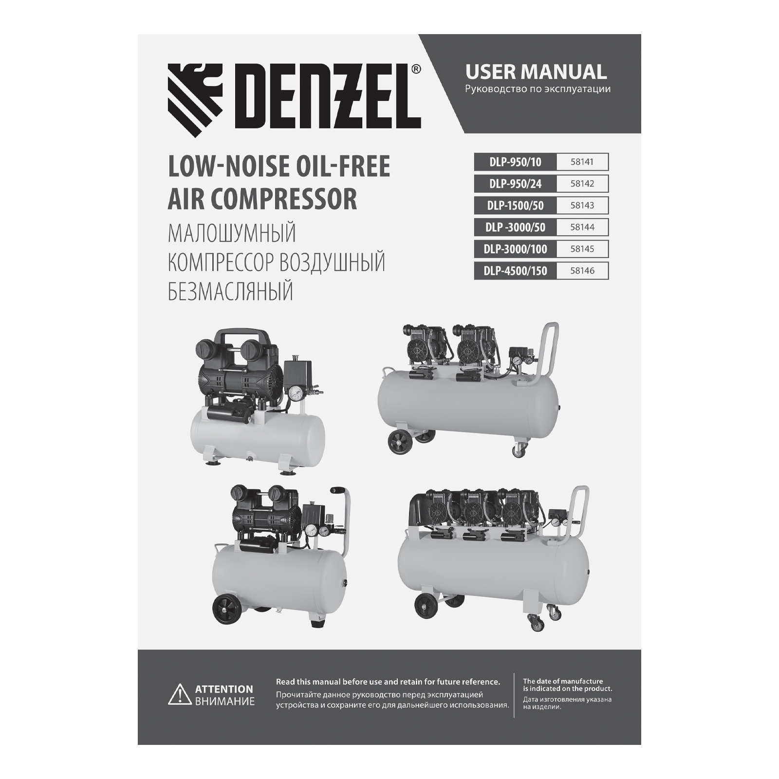 Поршневой компрессор DENZEL DLP -3000/50