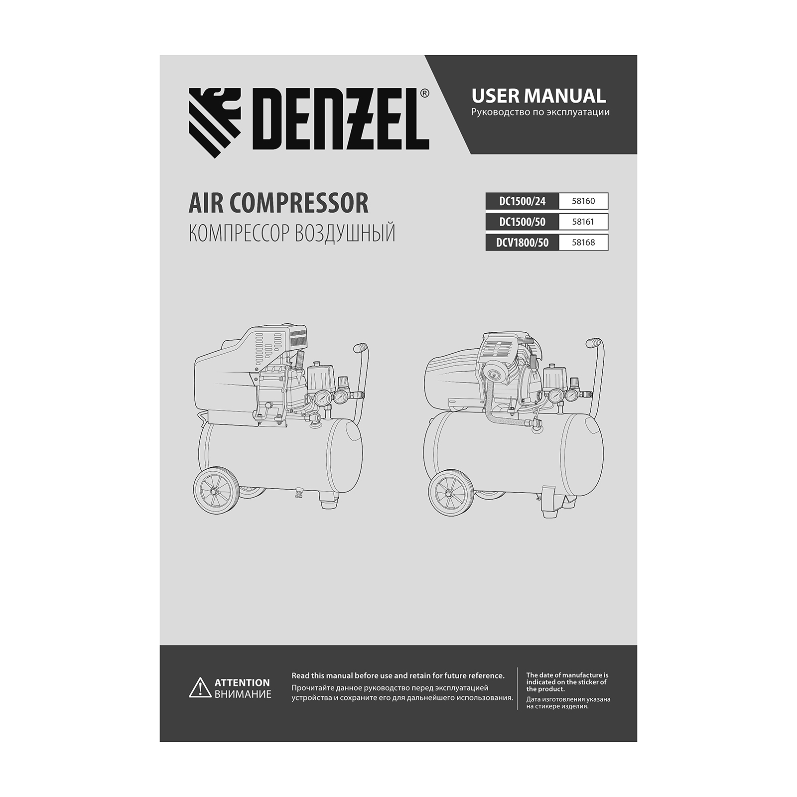 Поршневой компрессор DENZEL DCV1800/50