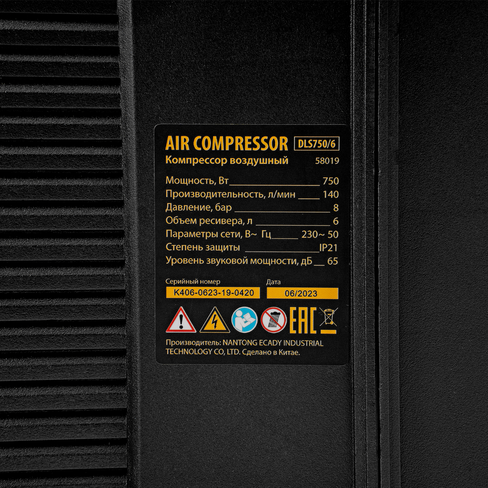 Поршневой компрессор DENZEL DLS750/6