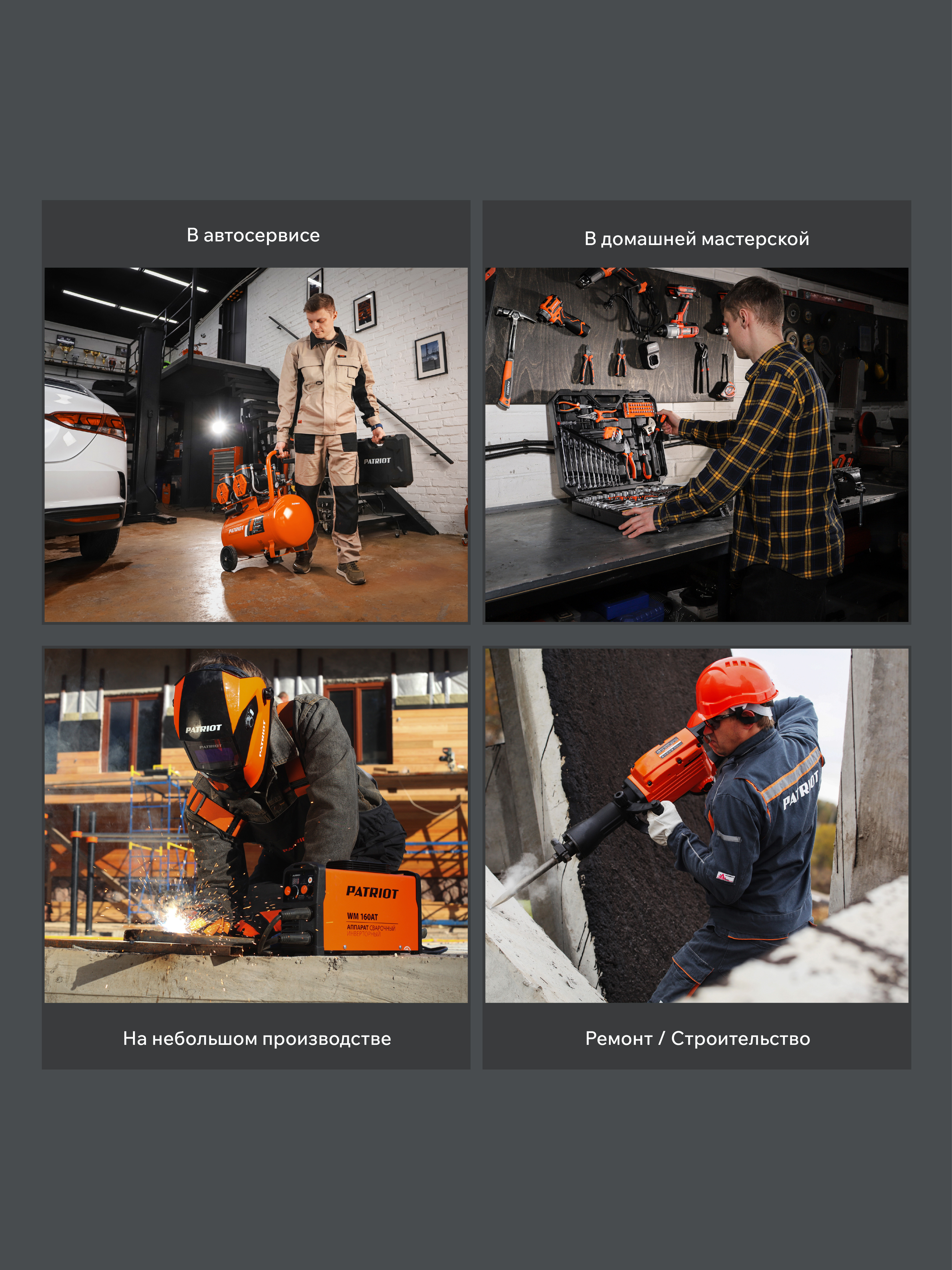 Поршневой компрессор PATRIOT VX 50-402