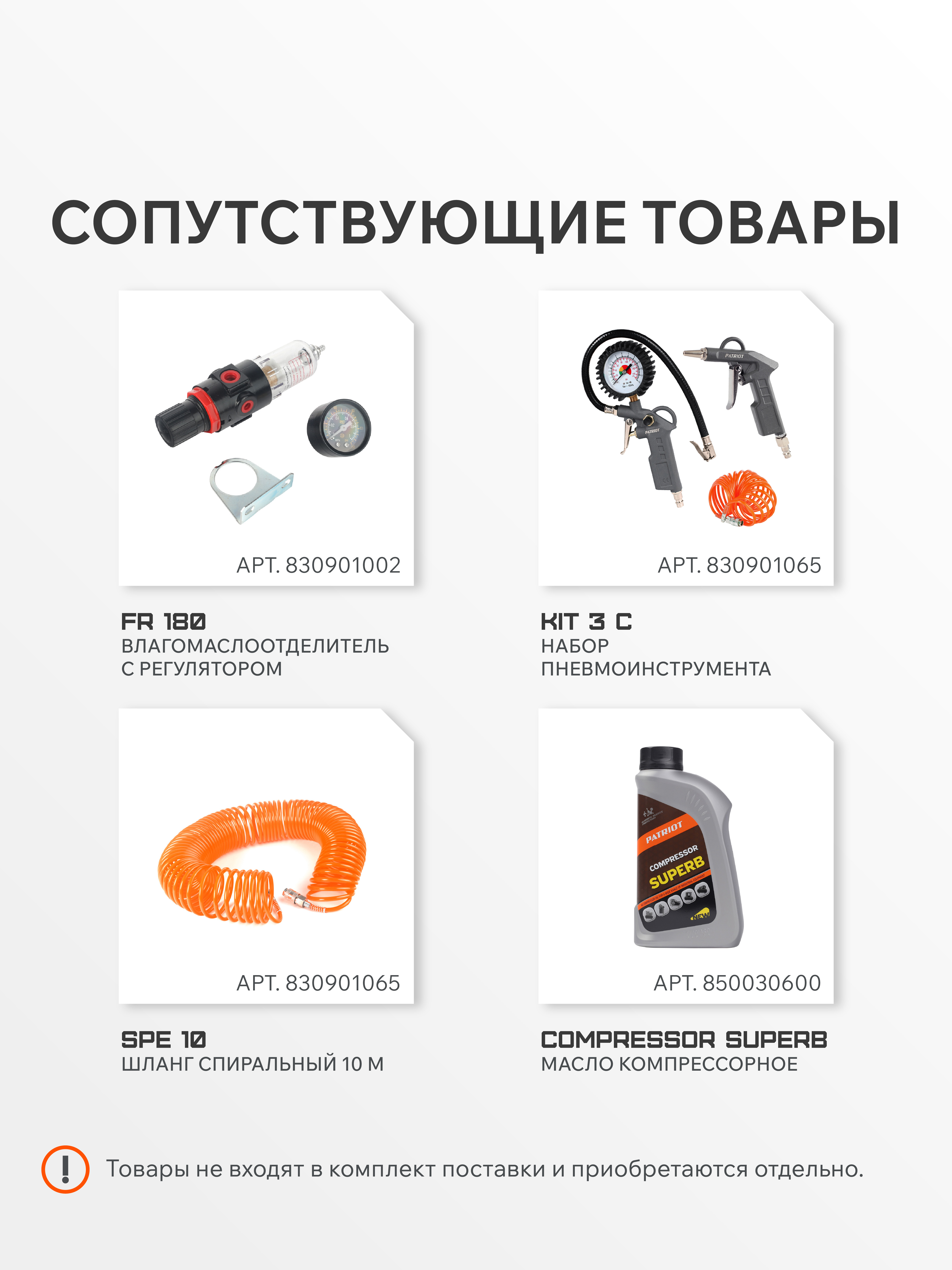 Поршневой компрессор PATRIOT VX 50-402