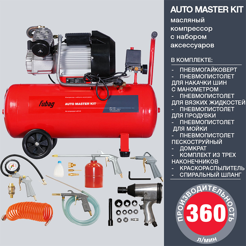AirMasterKit_61431380_V2