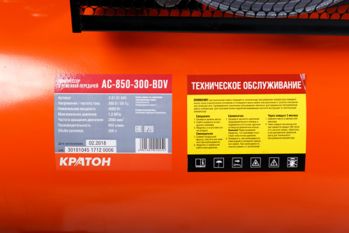 Поршневой компрессор КРАТОН AC-850-300-BDV