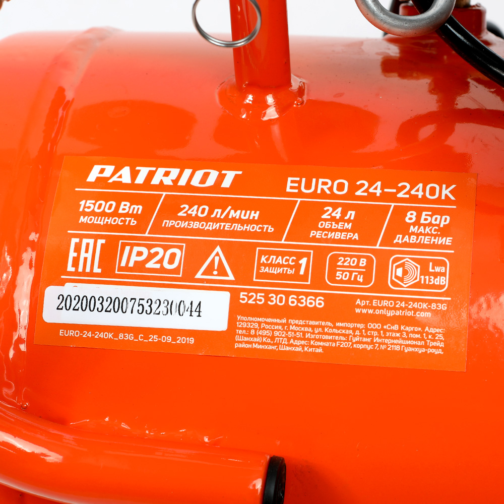 Поршневой компрессор PATRIOT EURO 24-240 K