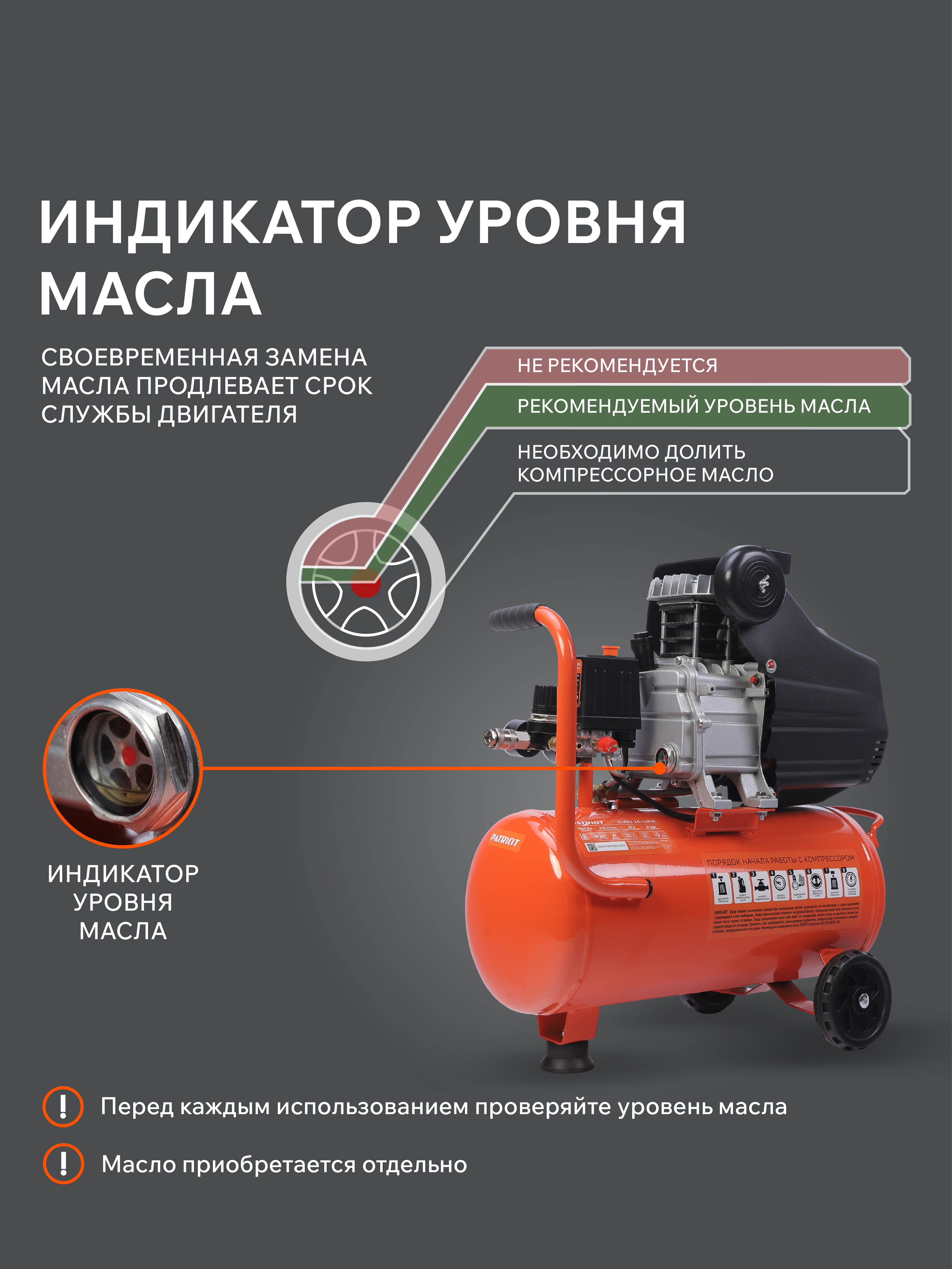 Поршневой компрессор PATRIOT EURO 24-240 K