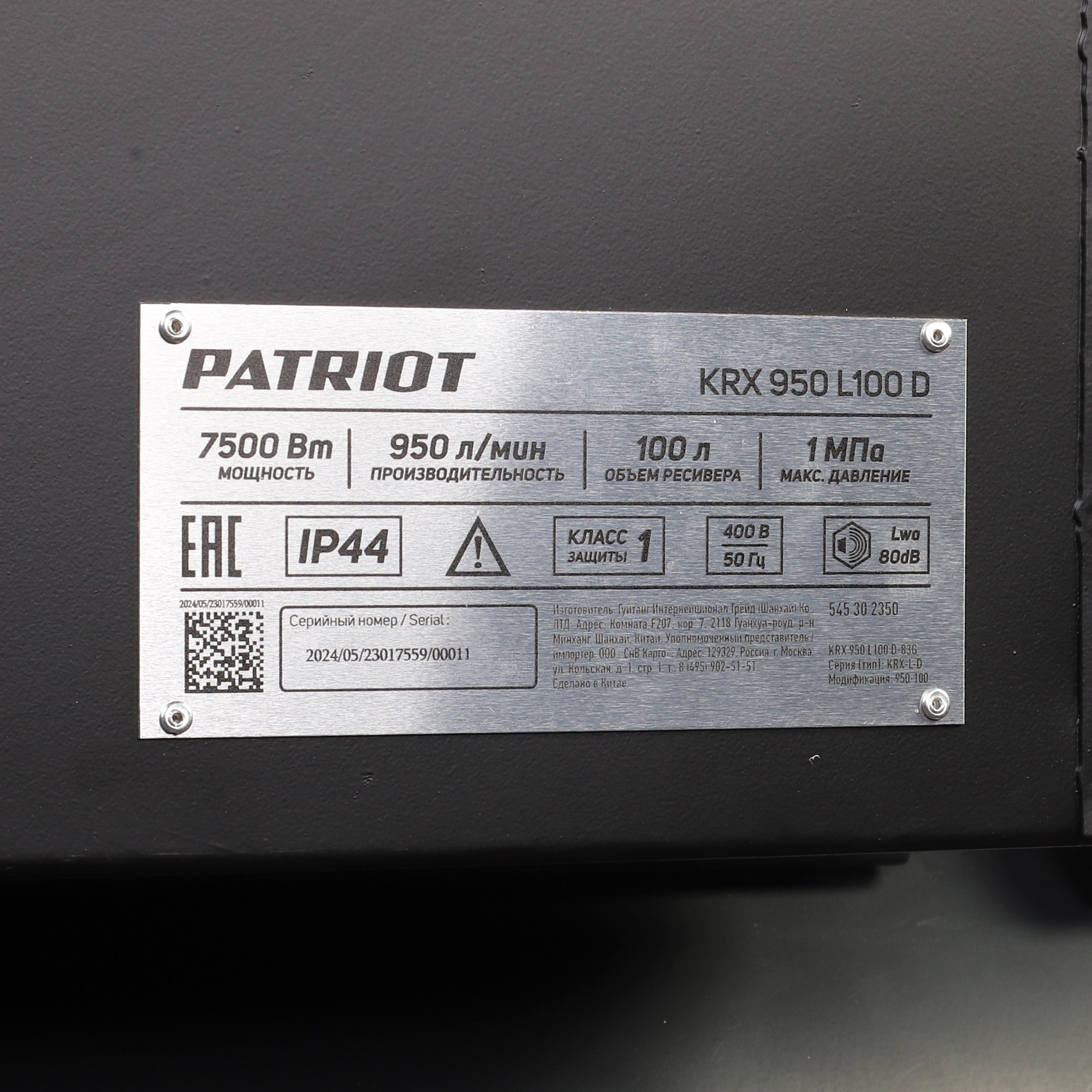 Поршневой компрессор PATRIOT KRX 950 L100 D