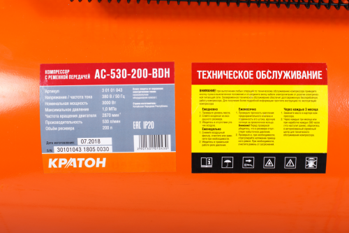 Поршневой компрессор КРАТОН AC-530-200-BDH