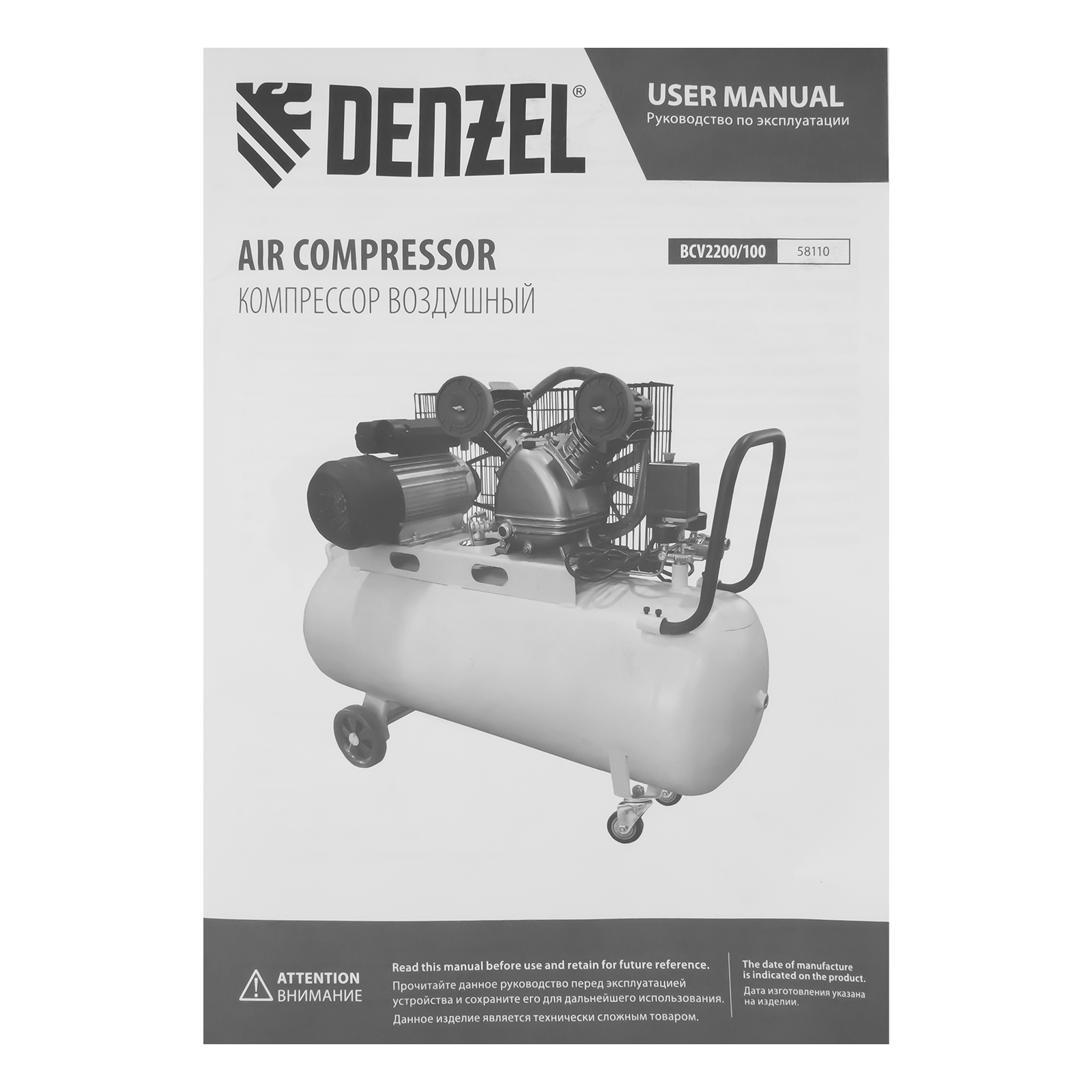 Поршневой компрессор DENZEL BCV2200/100