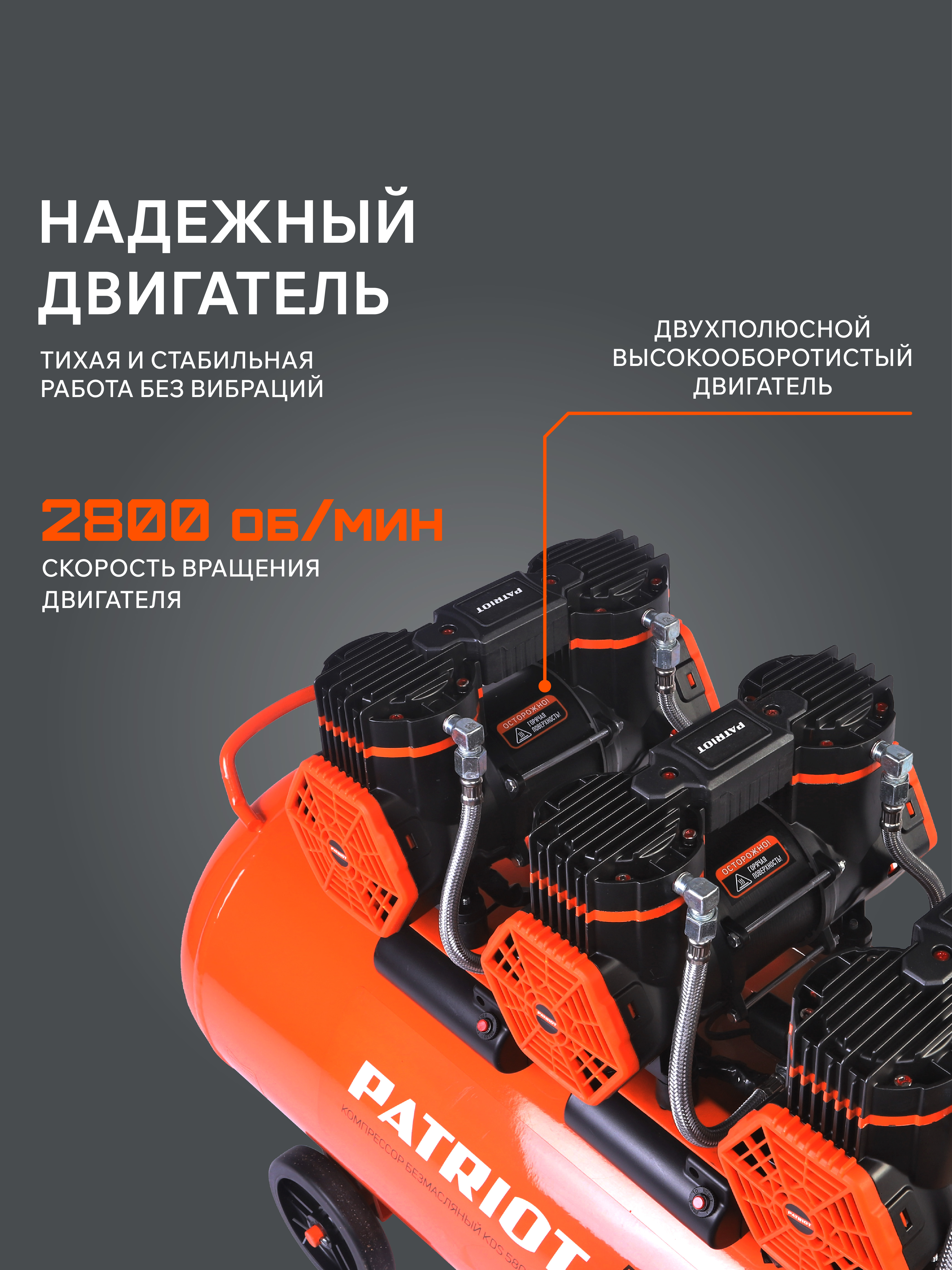 Поршневой компрессор PATRIOT KDS 580 F100