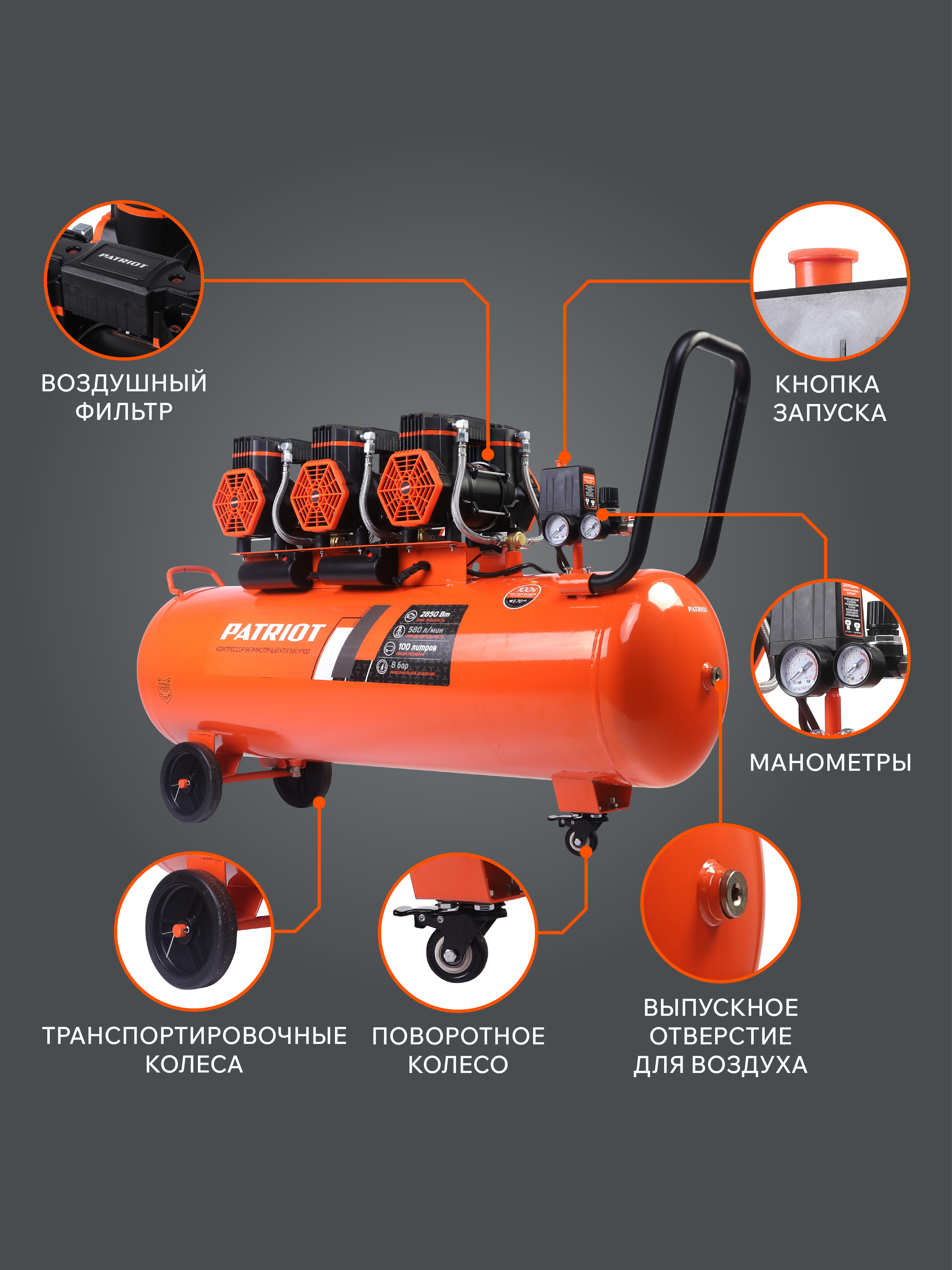 Поршневой компрессор PATRIOT KDS 580 F100