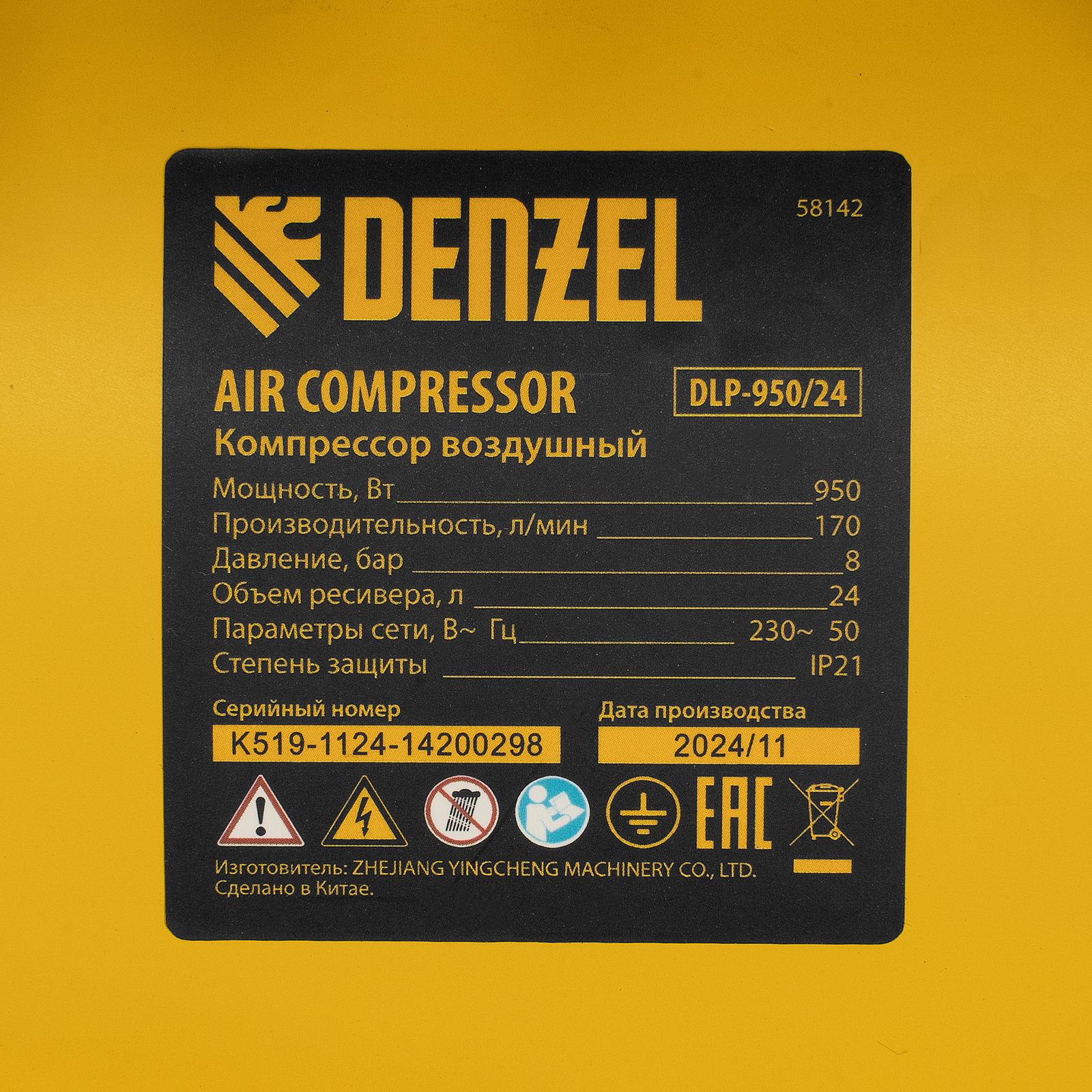 Поршневой компрессор DENZEL DLP-950/24