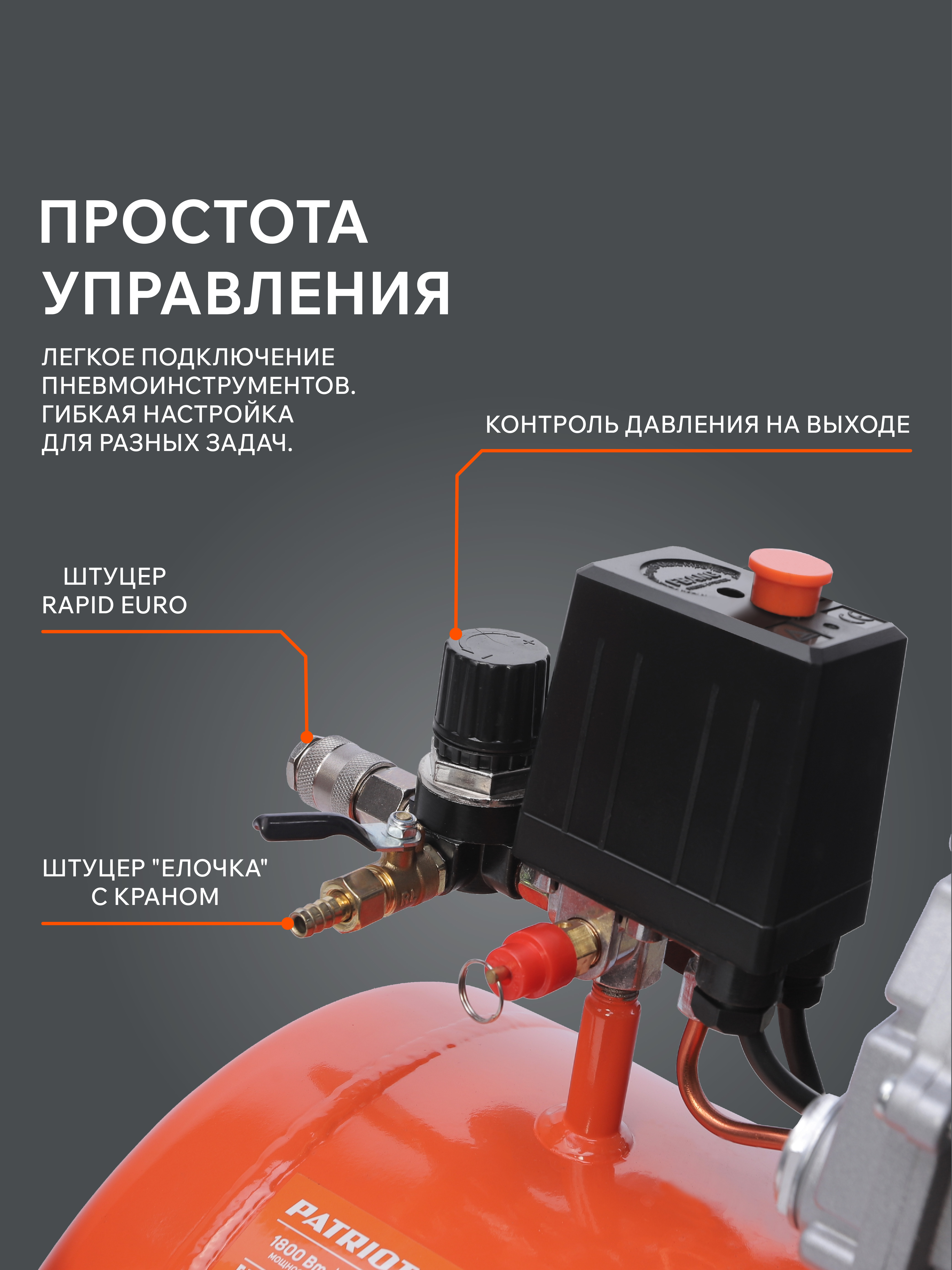 Поршневой компрессор PATRIOT EURO 24-240 K