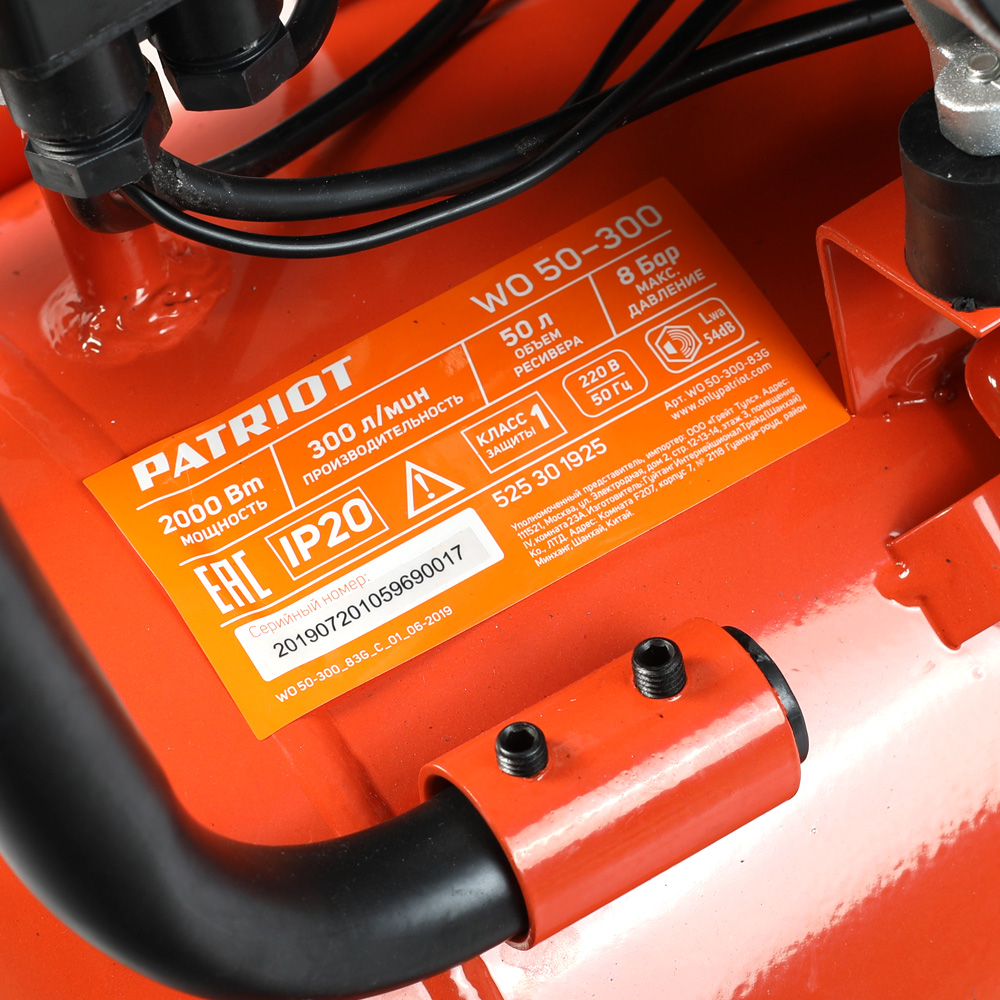 Поршневой компрессор PATRIOT WO 50-300