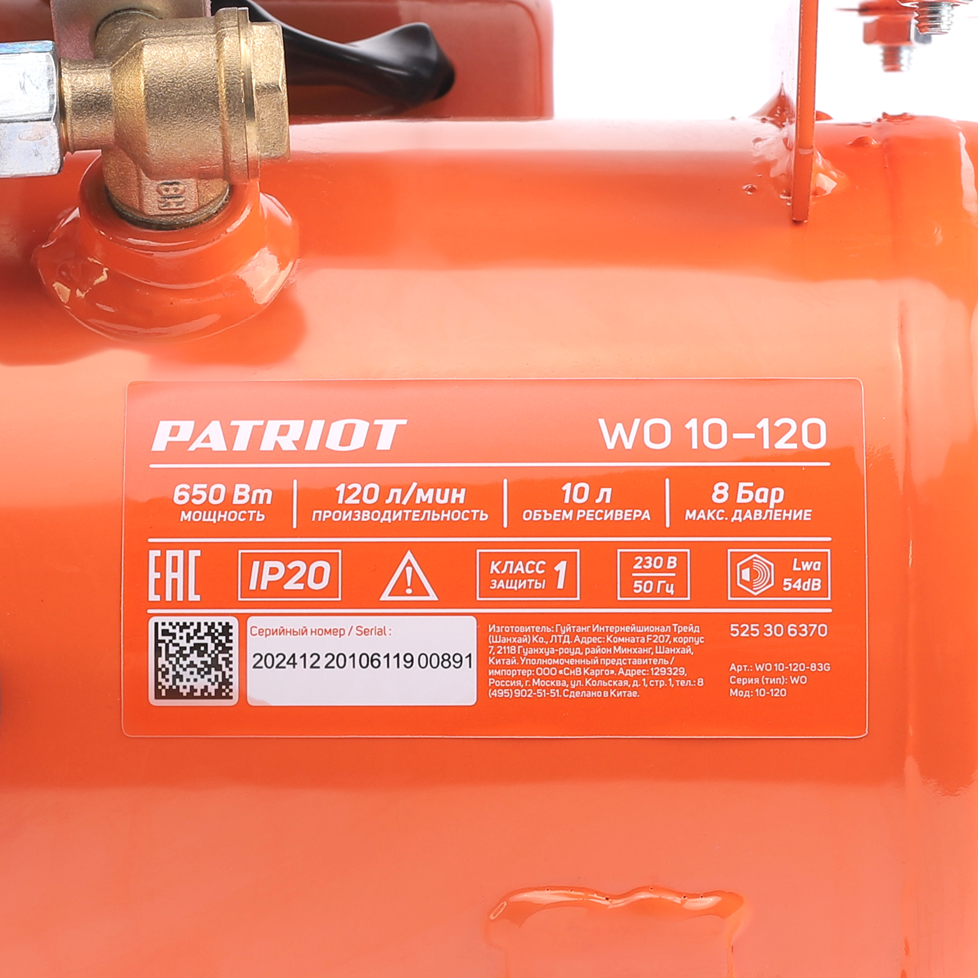 Поршневой компрессор PATRIOT WO 10-120