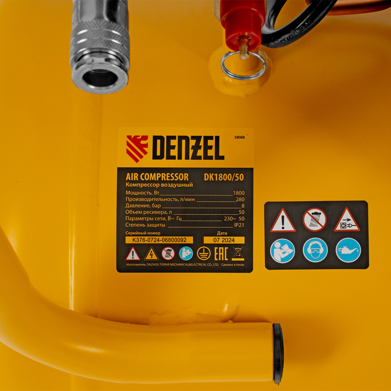 Поршневой компрессор DENZEL DK1800/50