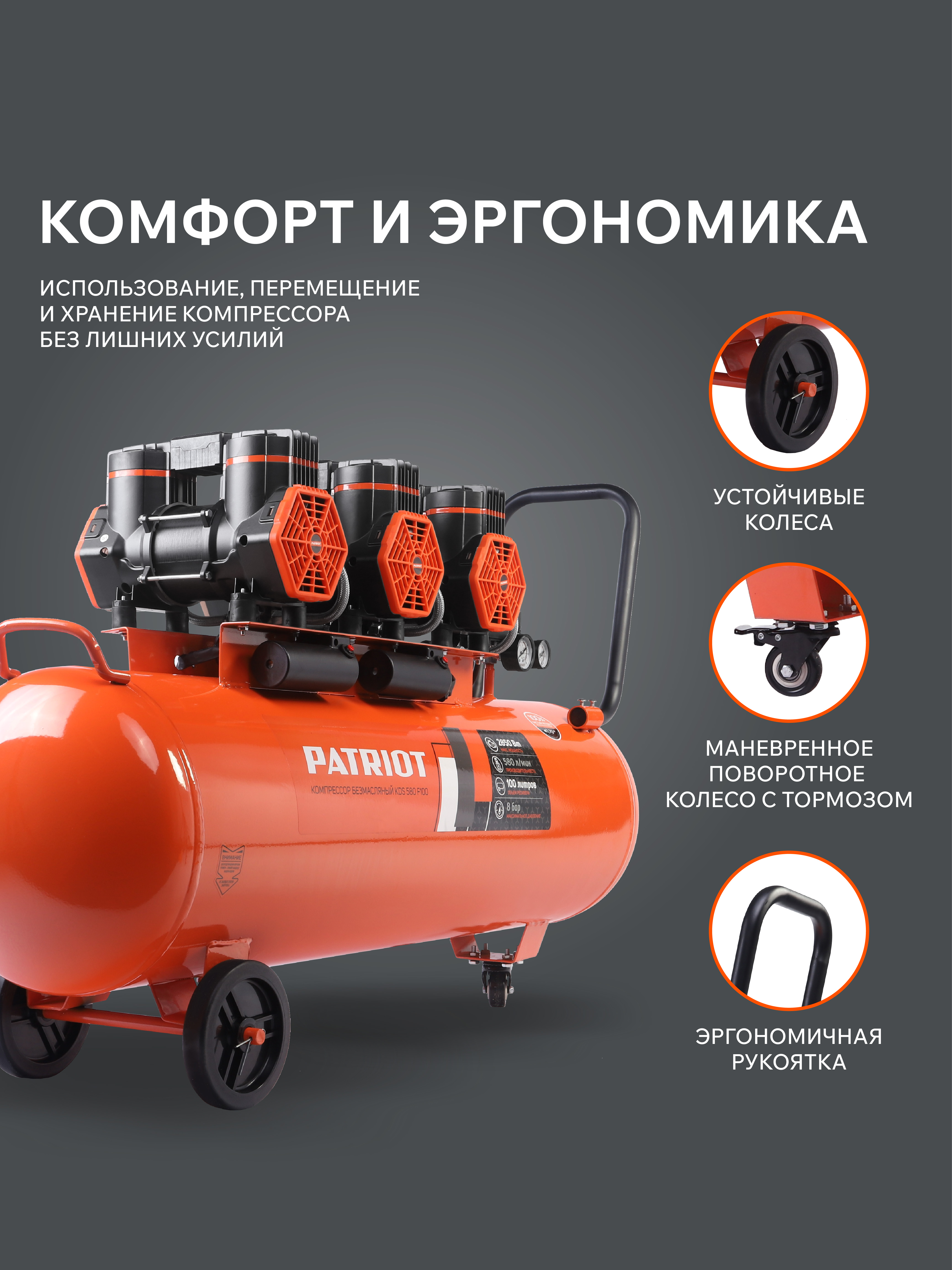 Поршневой компрессор PATRIOT KDS 580 F100