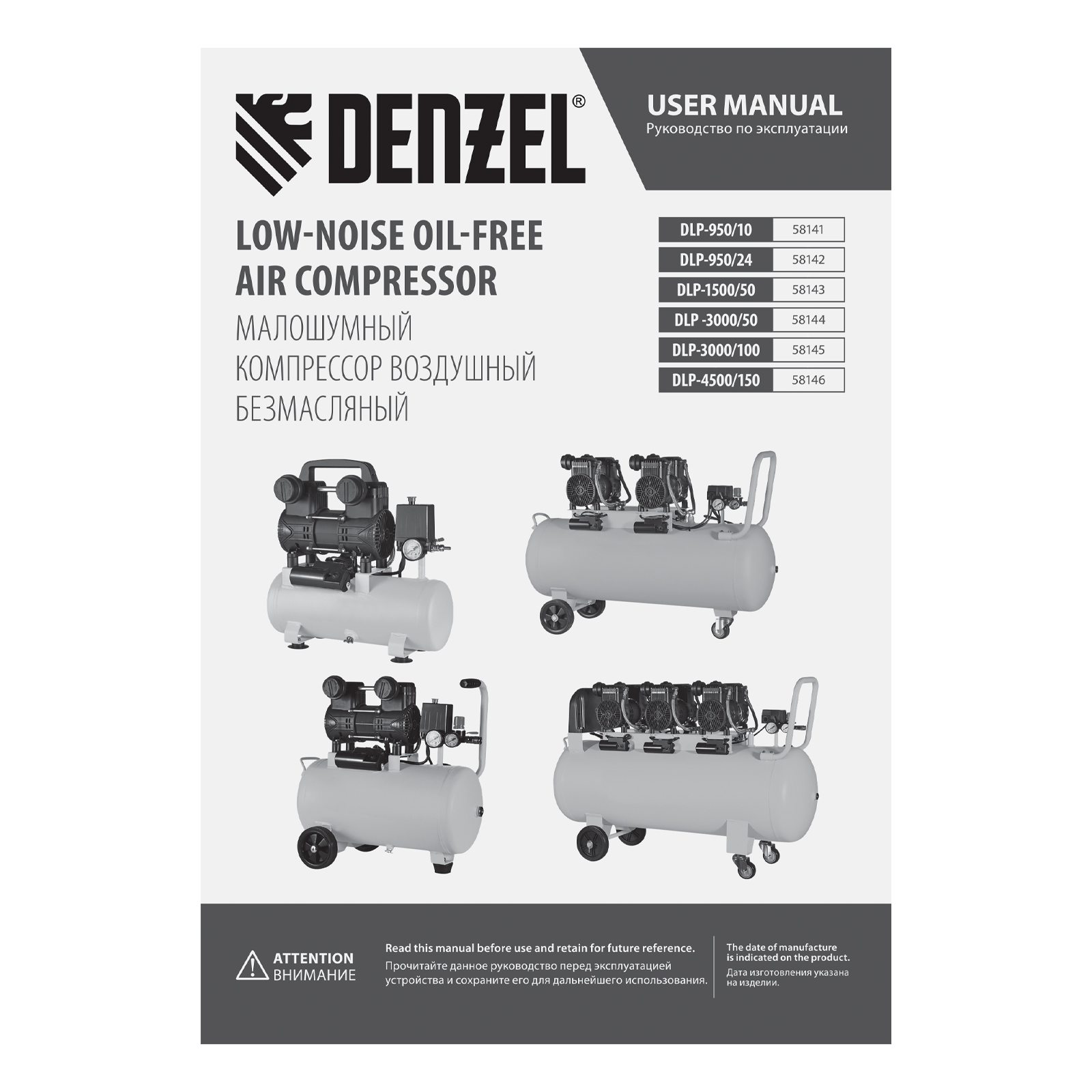 Поршневой компрессор DENZEL DLP-950/10