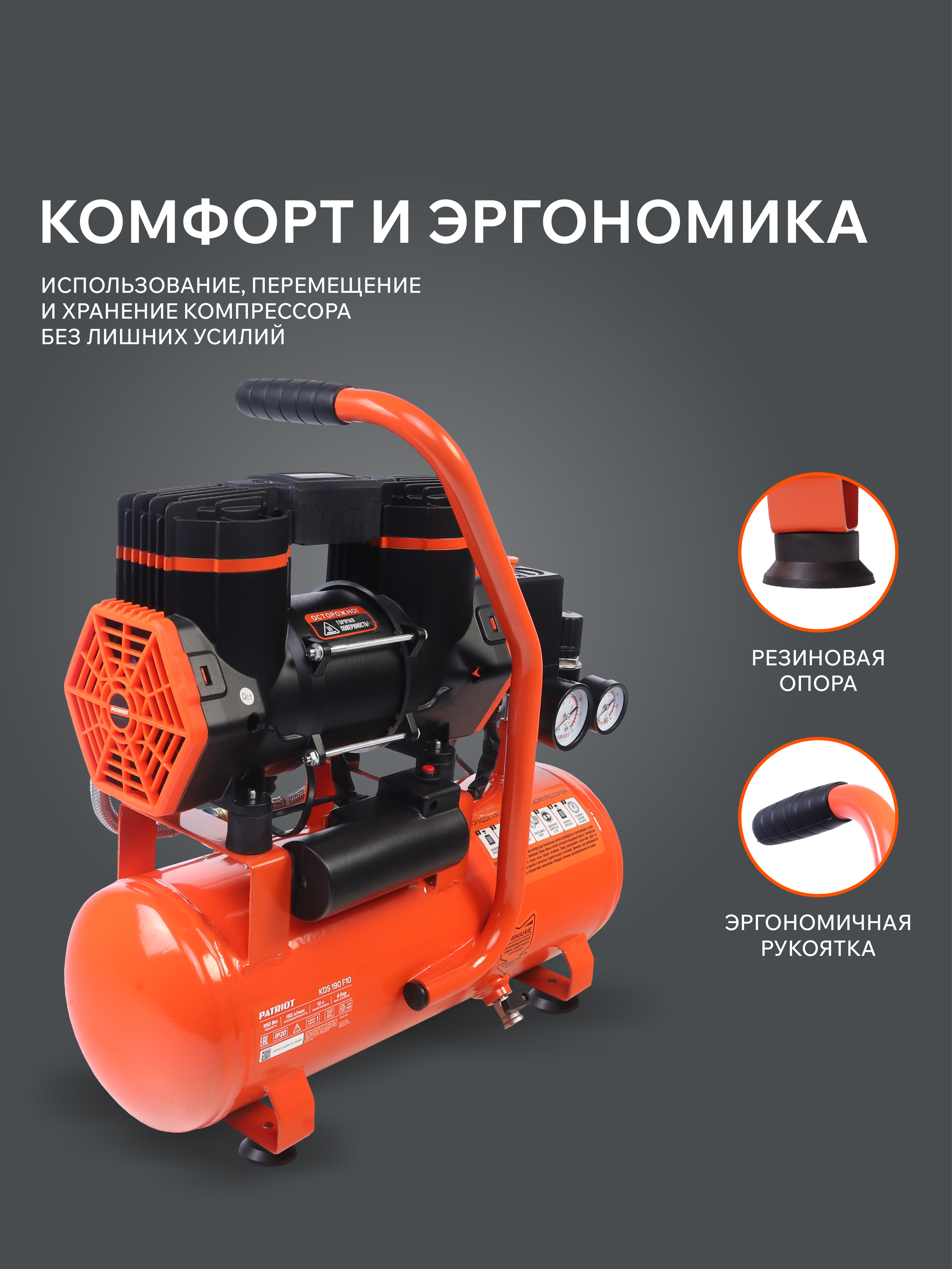 Поршневой компрессор PATRIOT KDS 190 F10