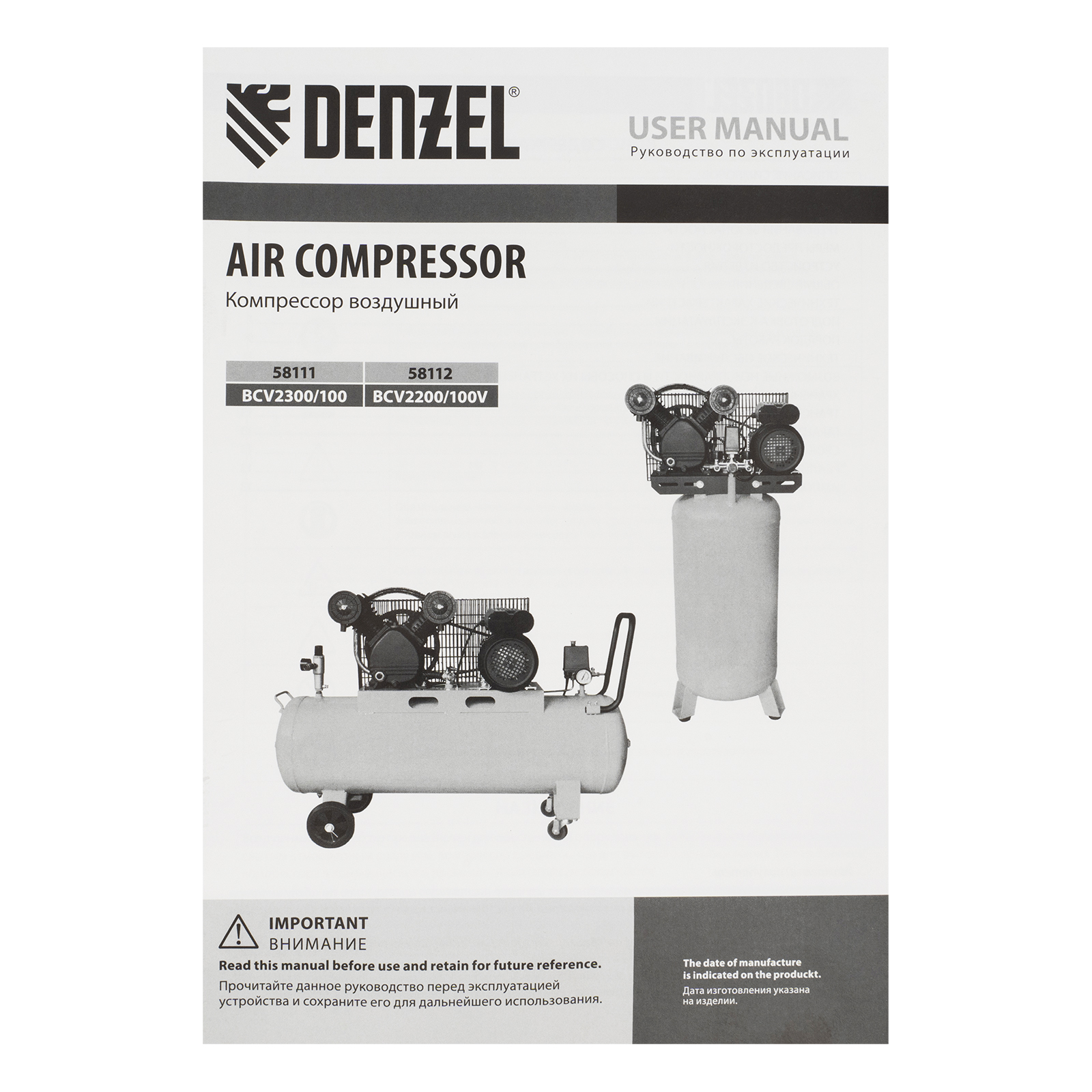 Поршневой компрессор DENZEL BCV2300/100