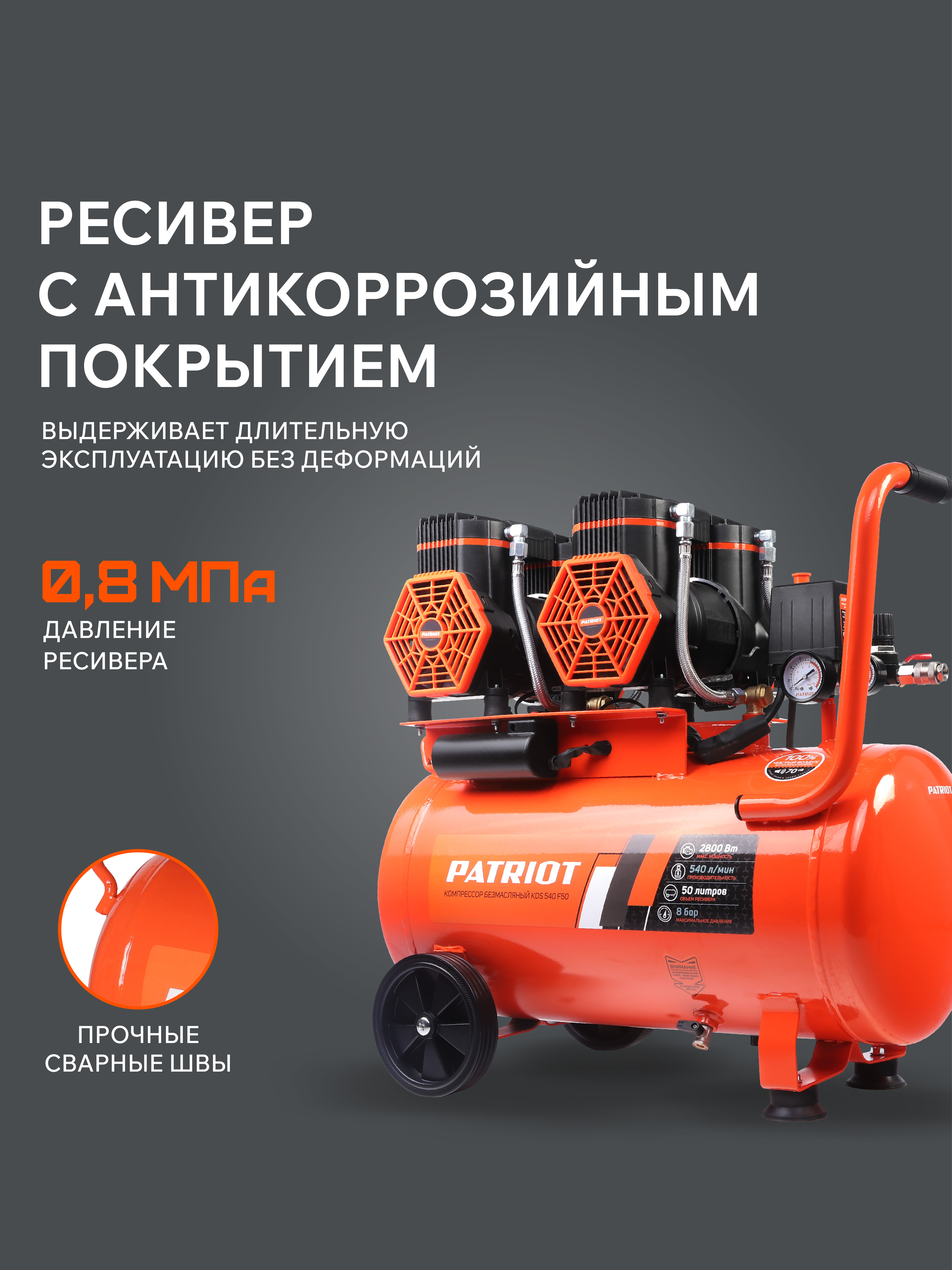 Поршневой компрессор PATRIOT KDS 540 F50