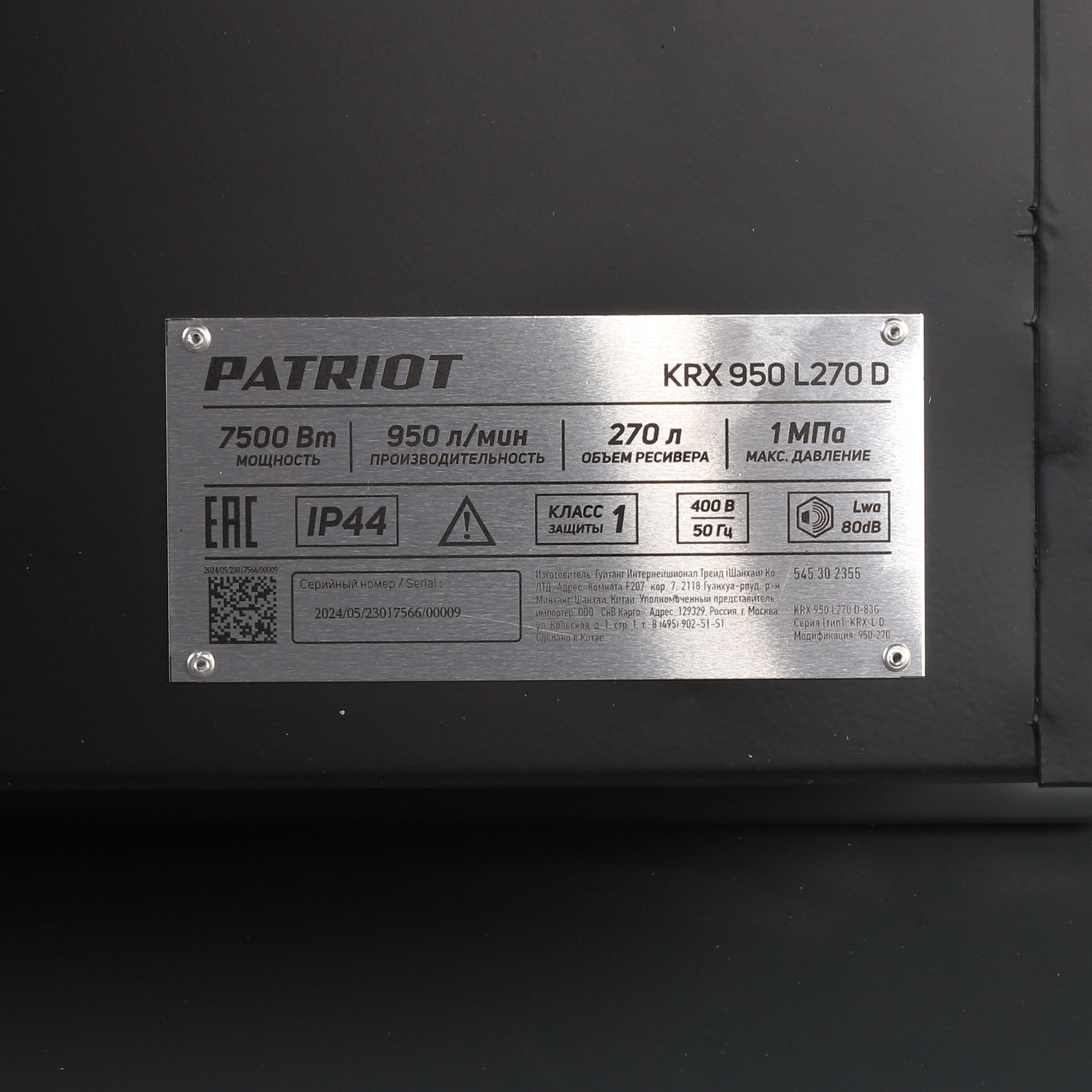 Поршневой компрессор PATRIOT KRX 950 L270 D