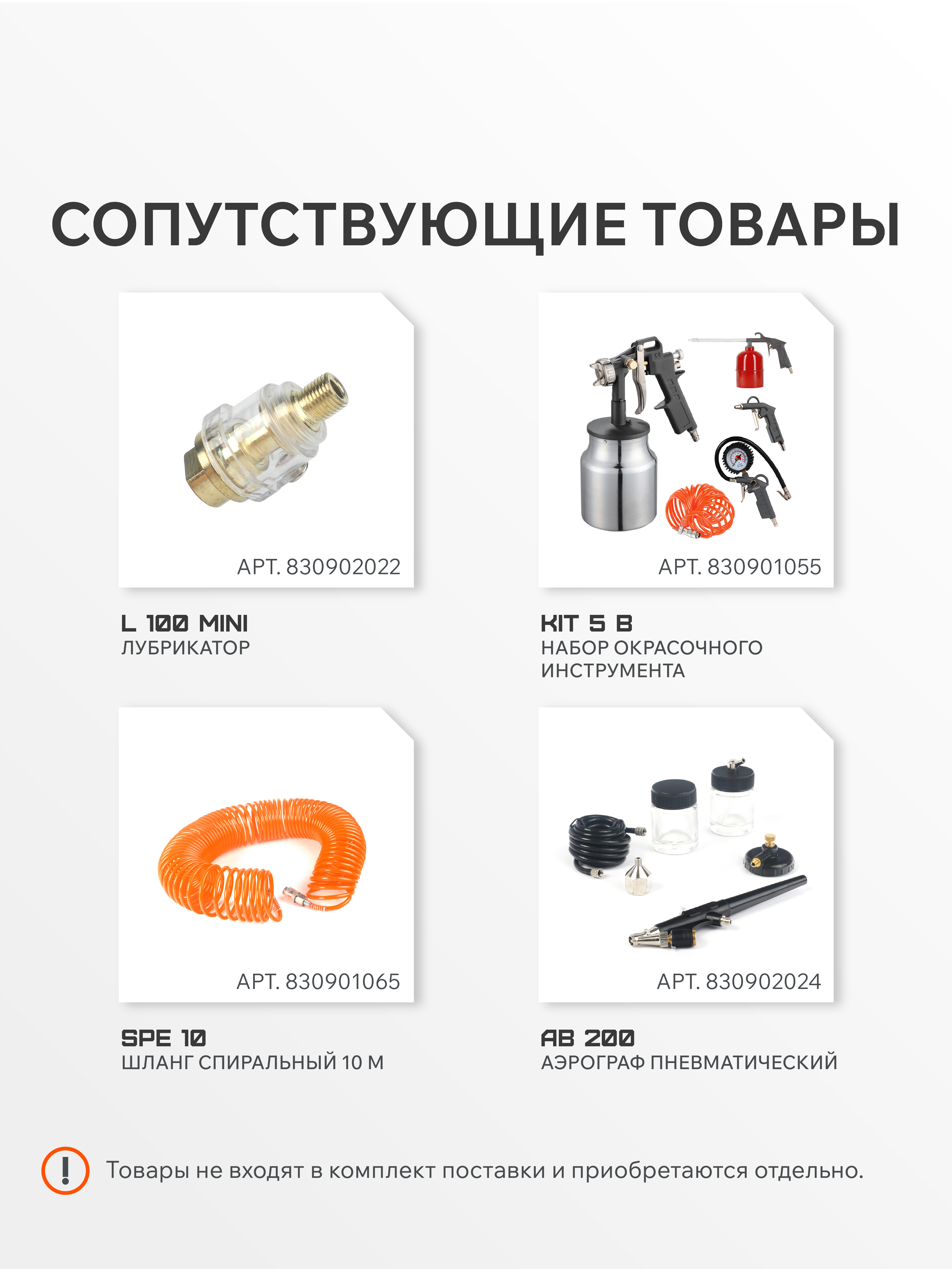 Поршневой компрессор PATRIOT KDS 540 F50