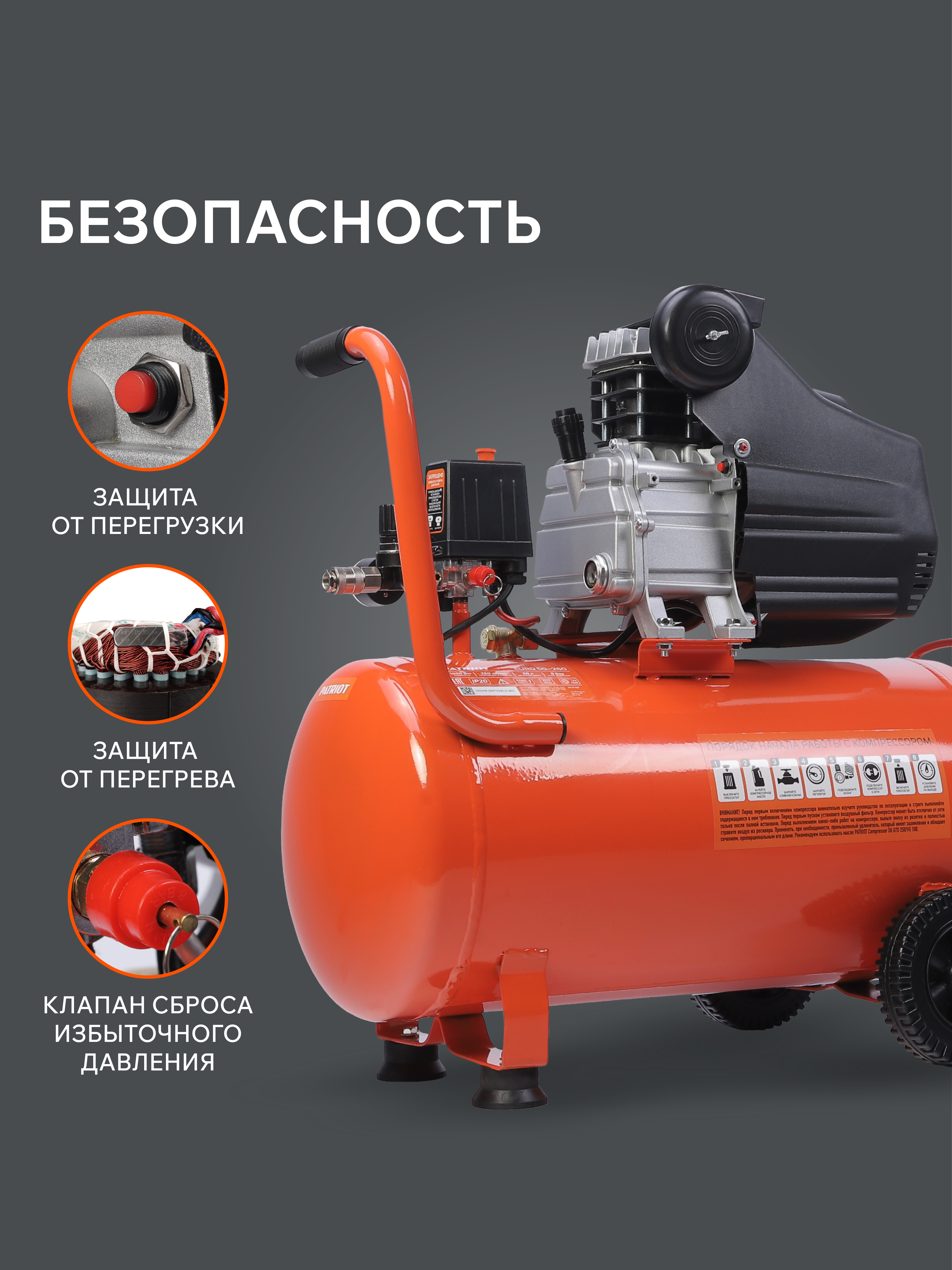 Поршневой компрессор PATRIOT EURO 50-260
