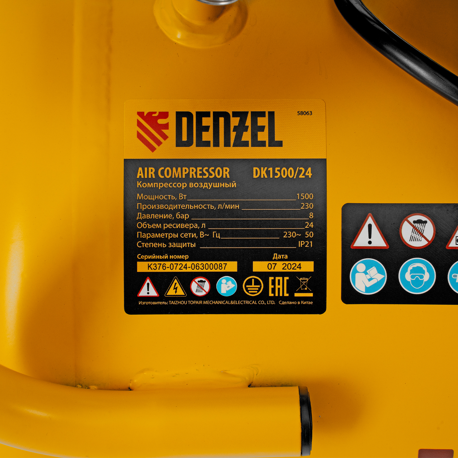 Поршневой компрессор DENZEL DK1500/24