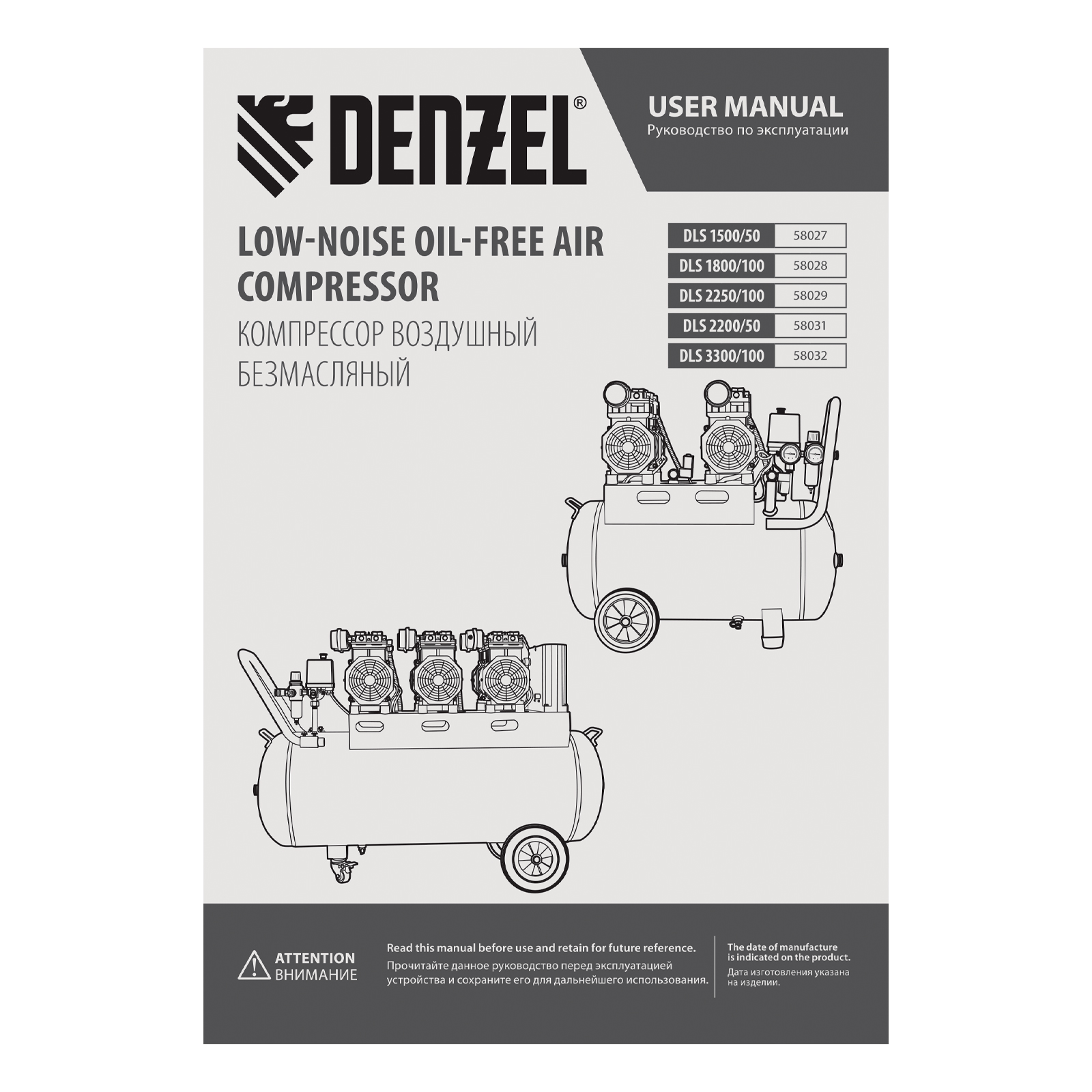 Поршневой компрессор DENZEL DLS 1800/100