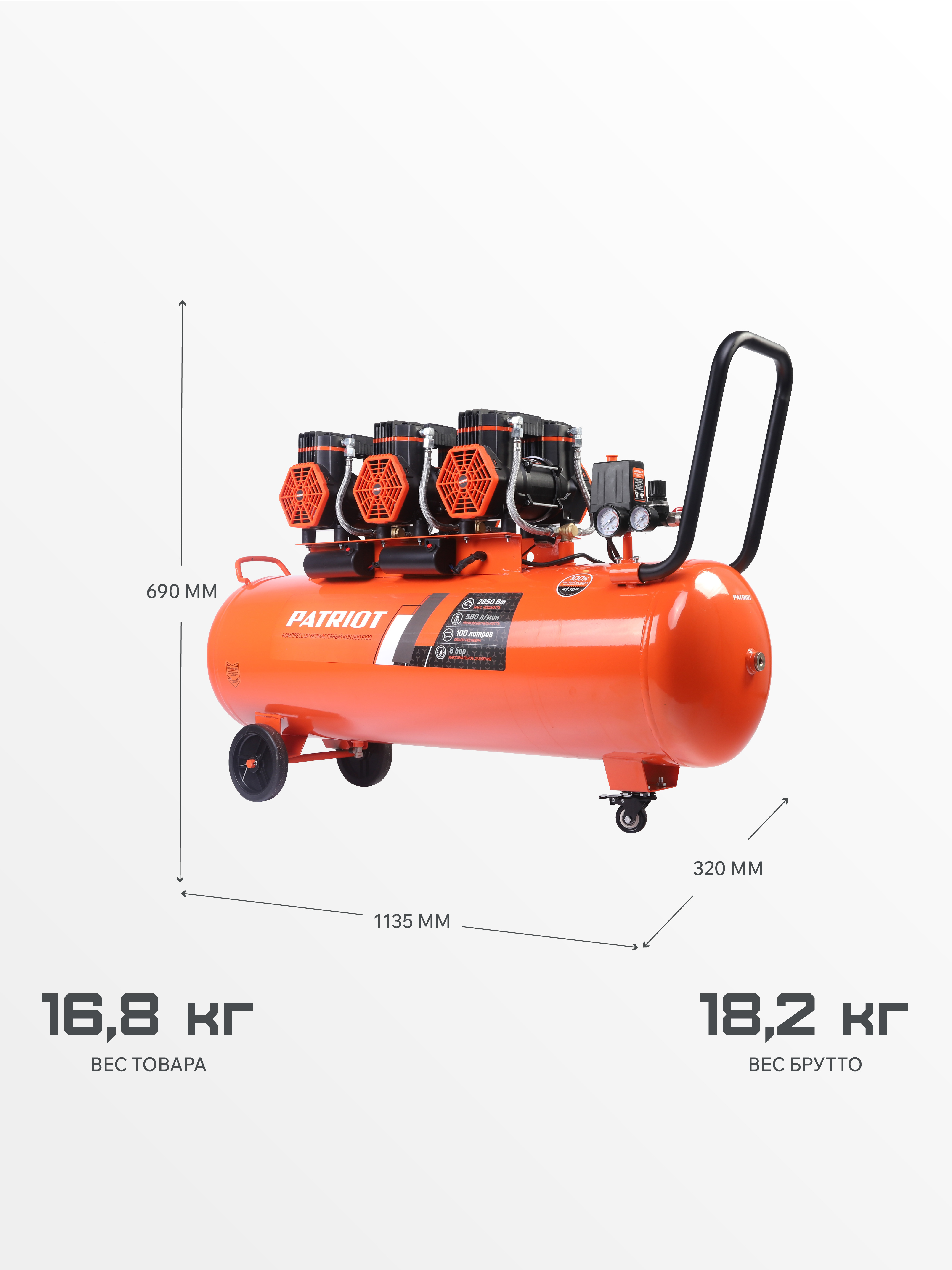 Поршневой компрессор PATRIOT KDS 580 F100