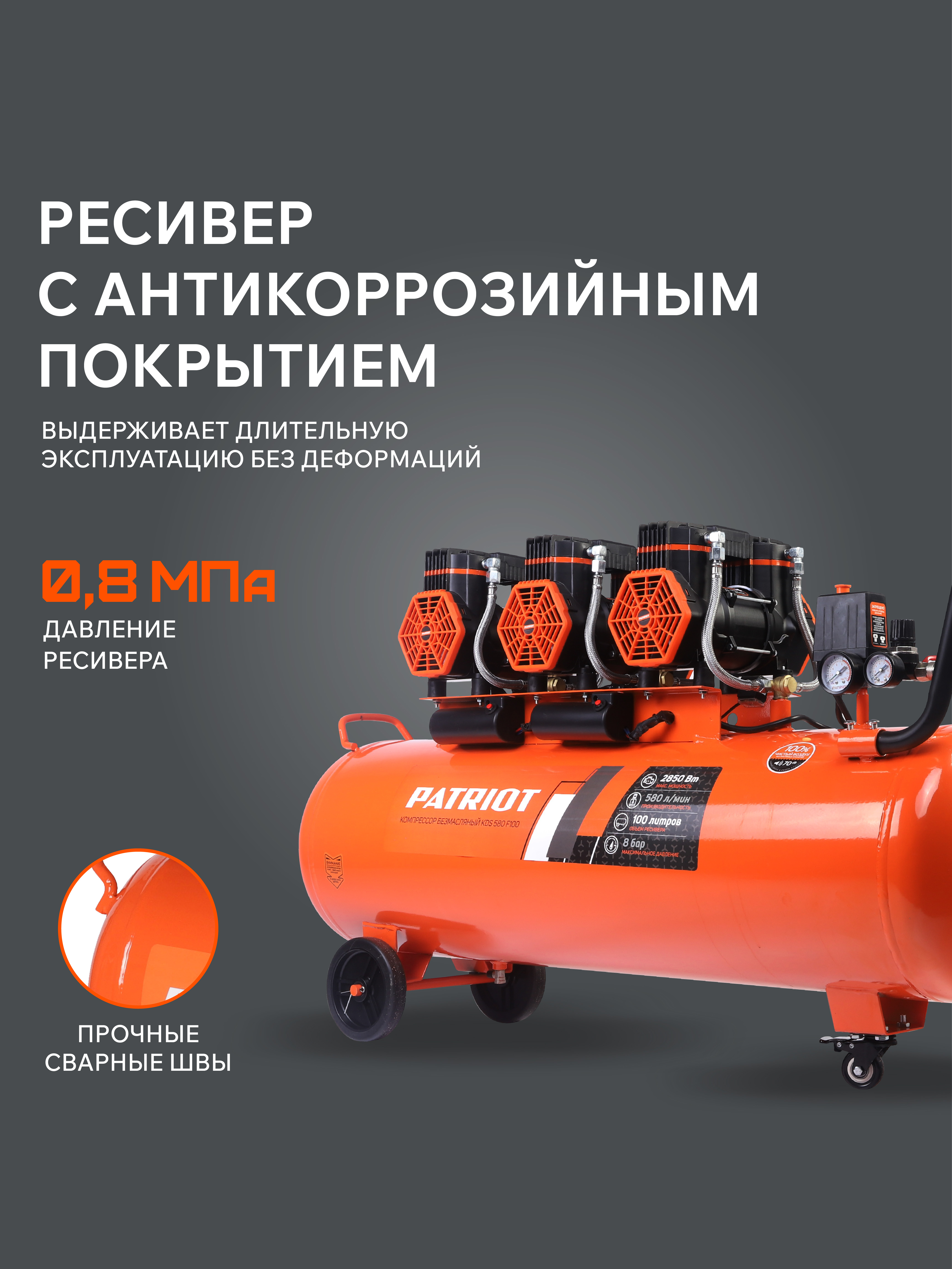 Поршневой компрессор PATRIOT KDS 580 F100