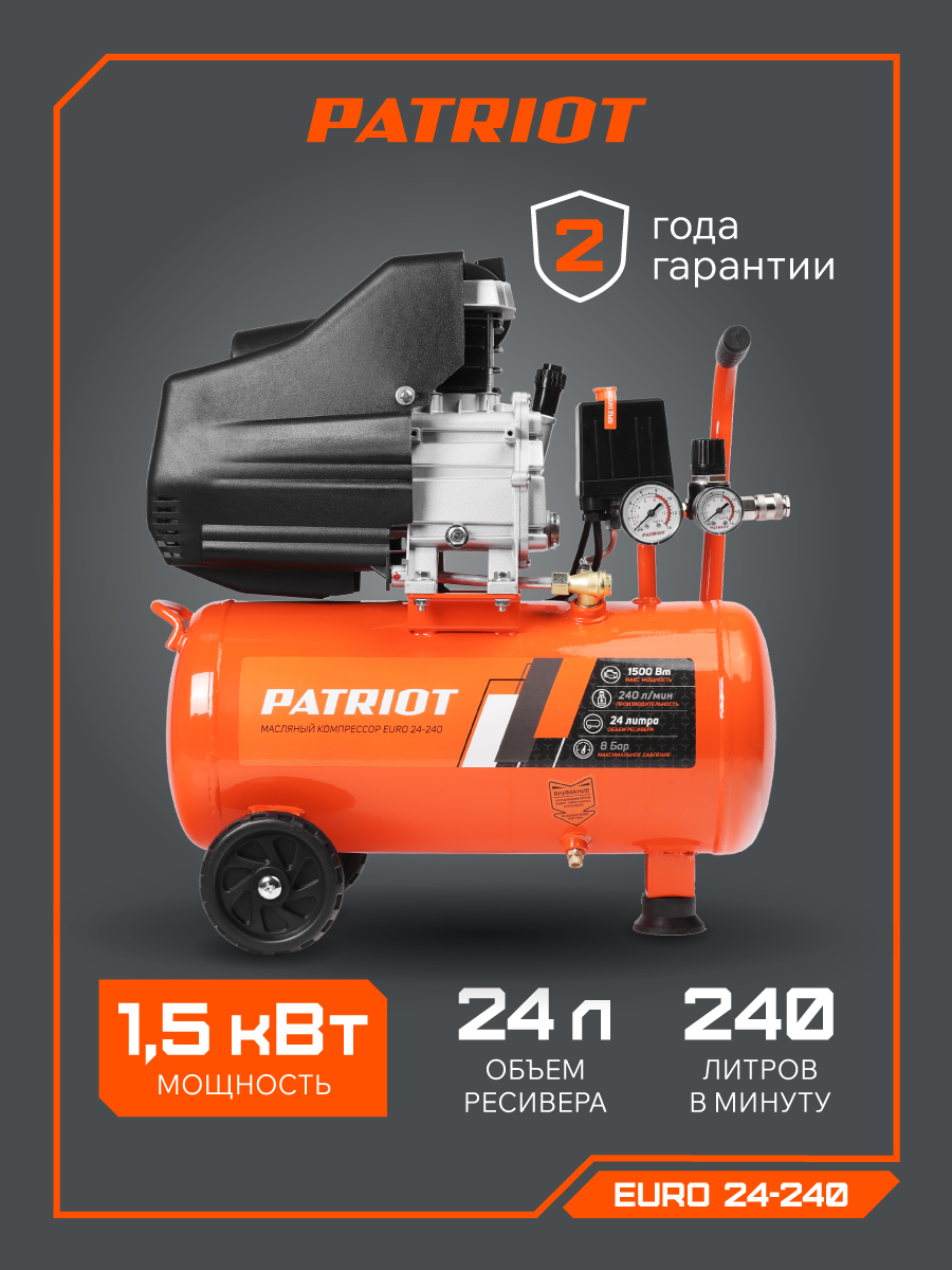 Поршневой компрессор PATRIOT EURO 24-240