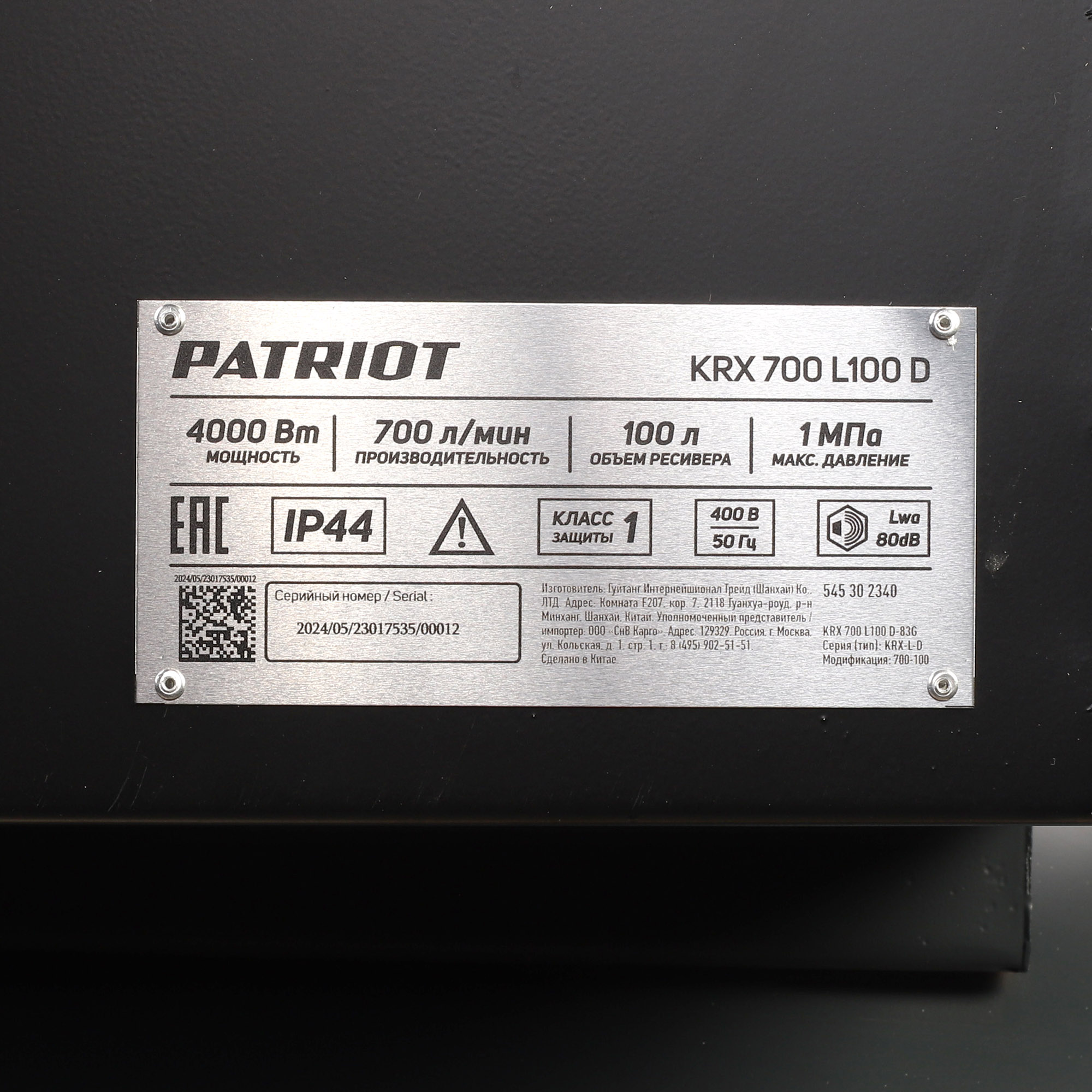 Поршневой компрессор PATRIOT KRX 700 L100 D