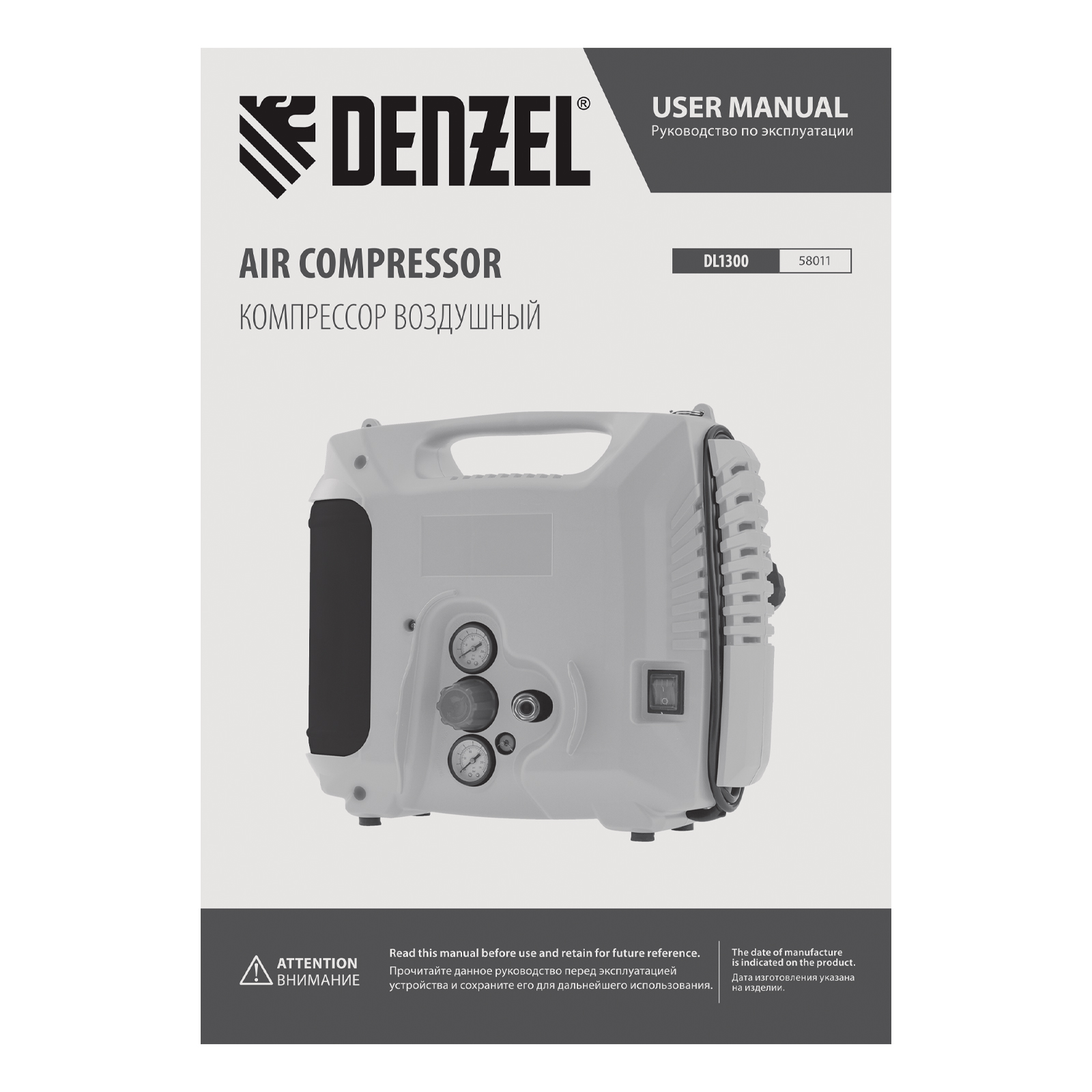 Поршневой компрессор DENZEL DL1300