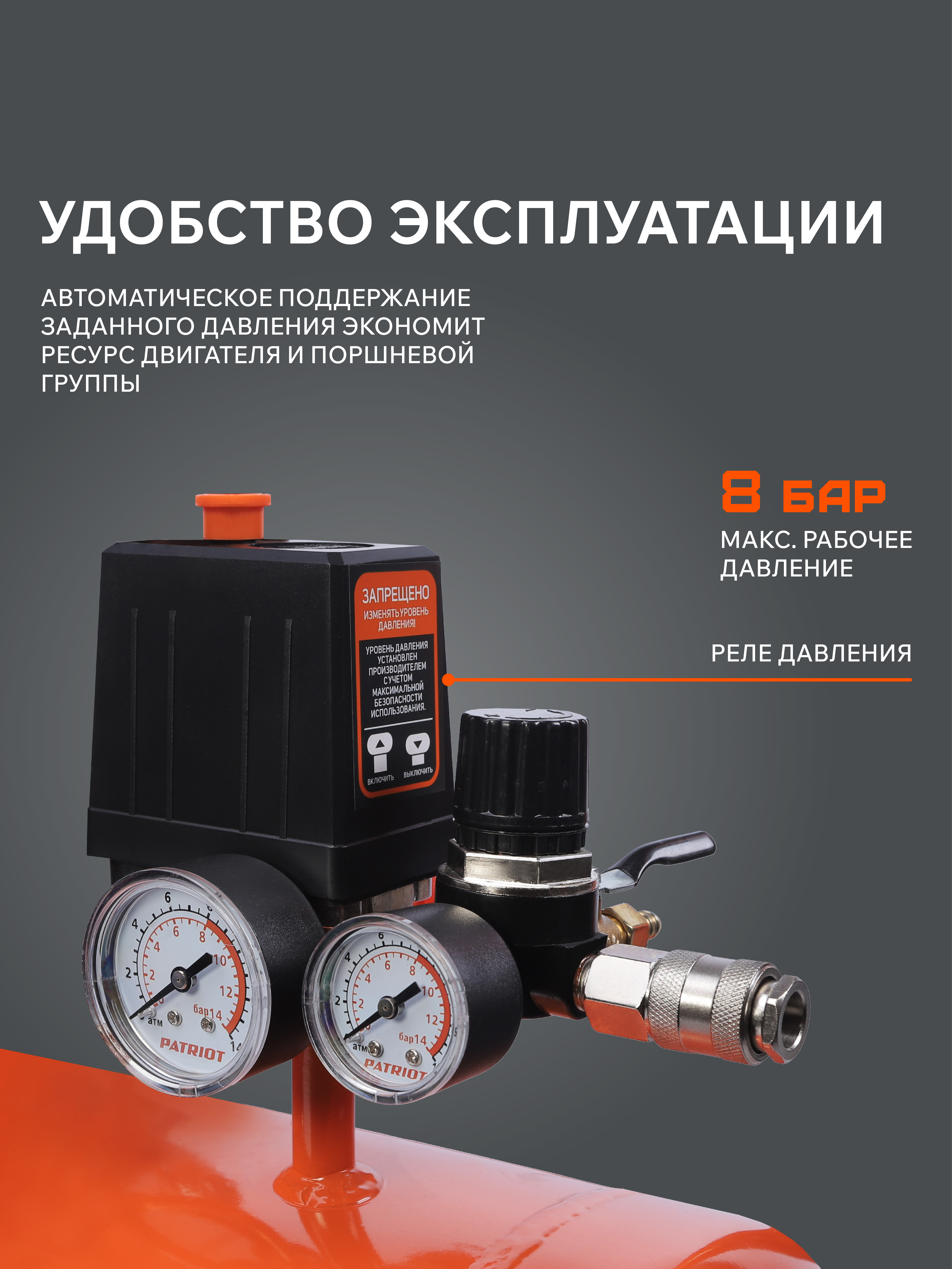Поршневой компрессор PATRIOT EURO 50-260 K