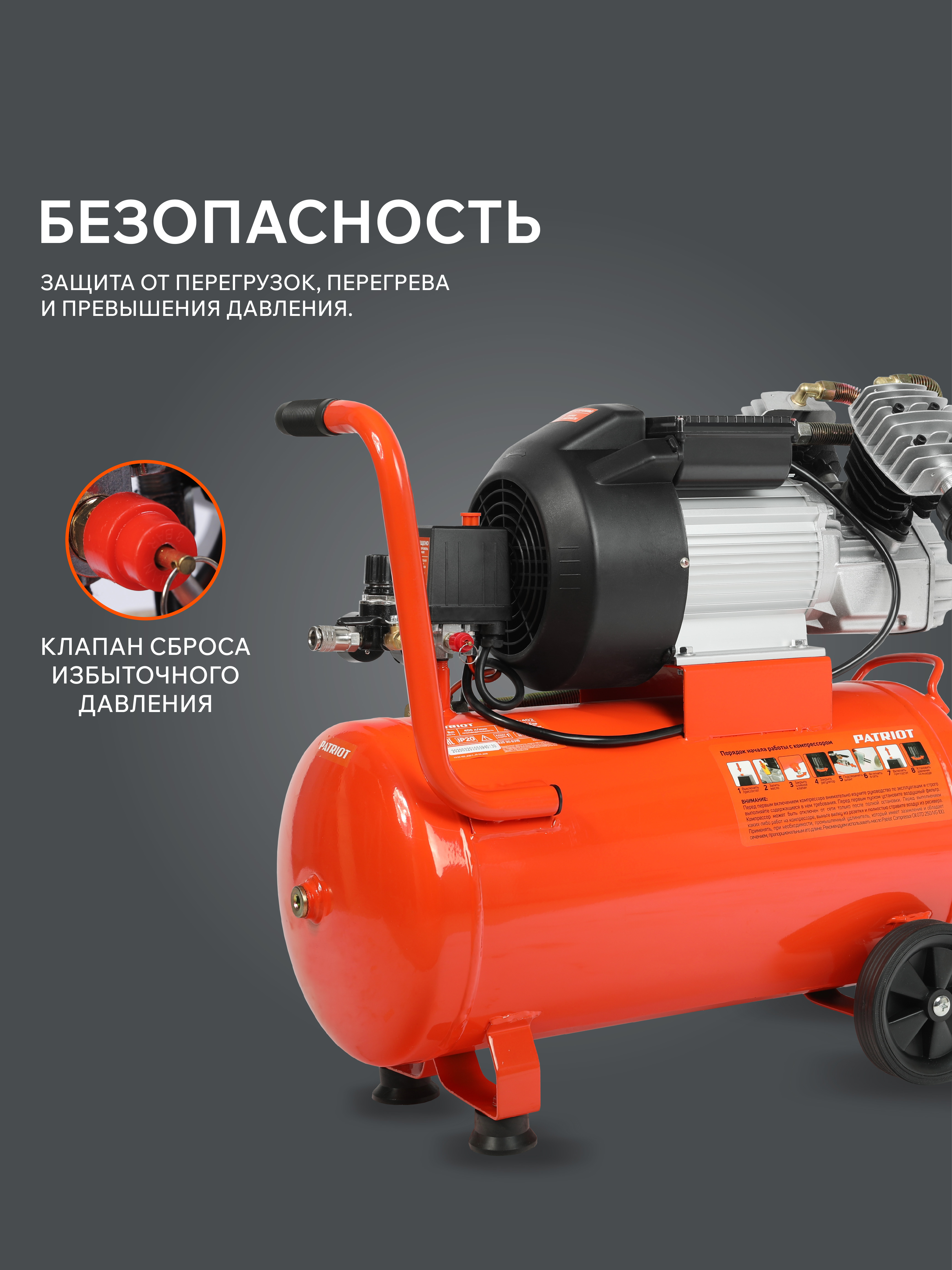 Поршневой компрессор PATRIOT VX 50-402