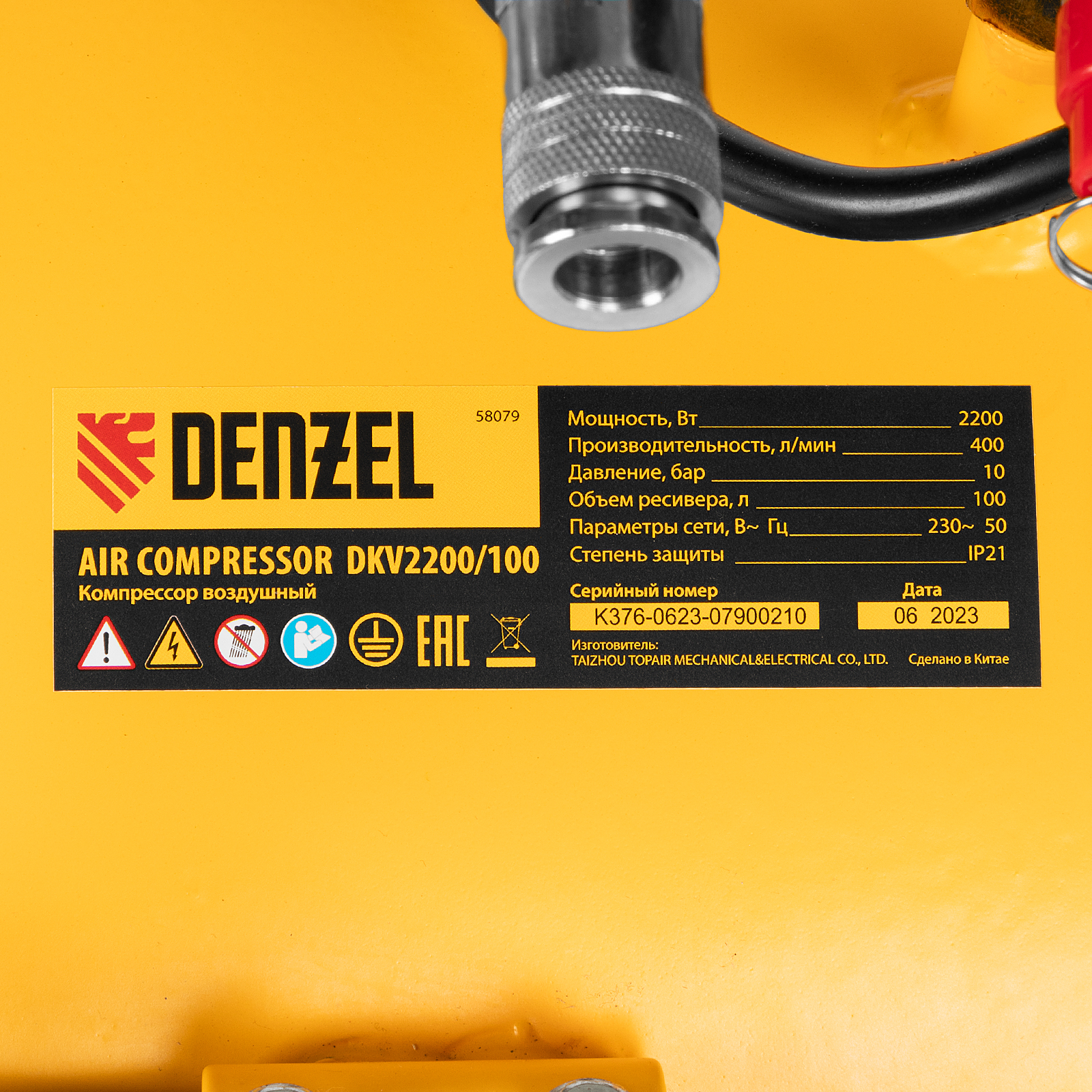 Поршневой компрессор DENZEL DKV2200/100